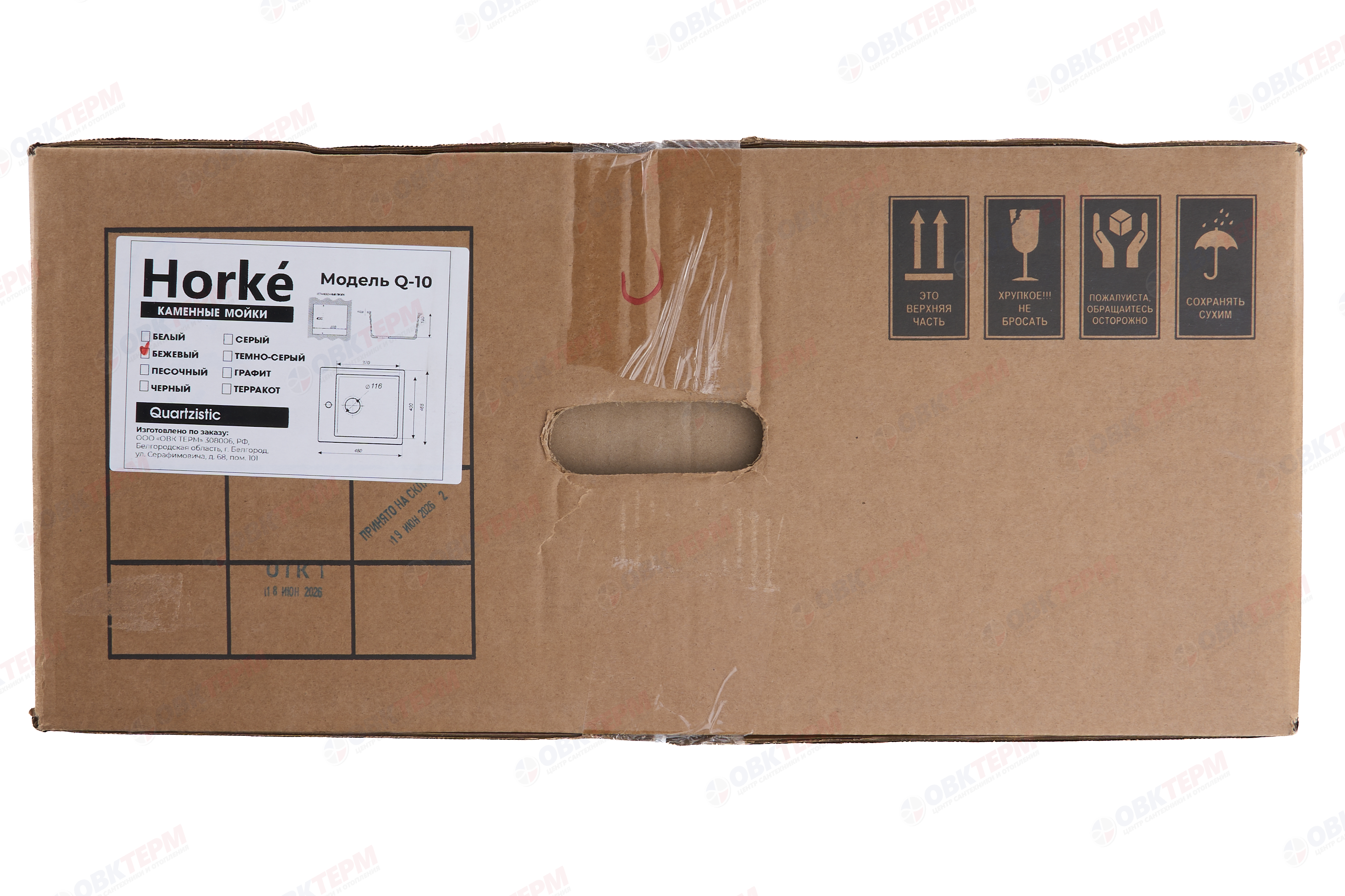 Мойка кухонная квадратная HORKE / Q-10 бежевый кварцистик 470*480мм - миниатюра №10