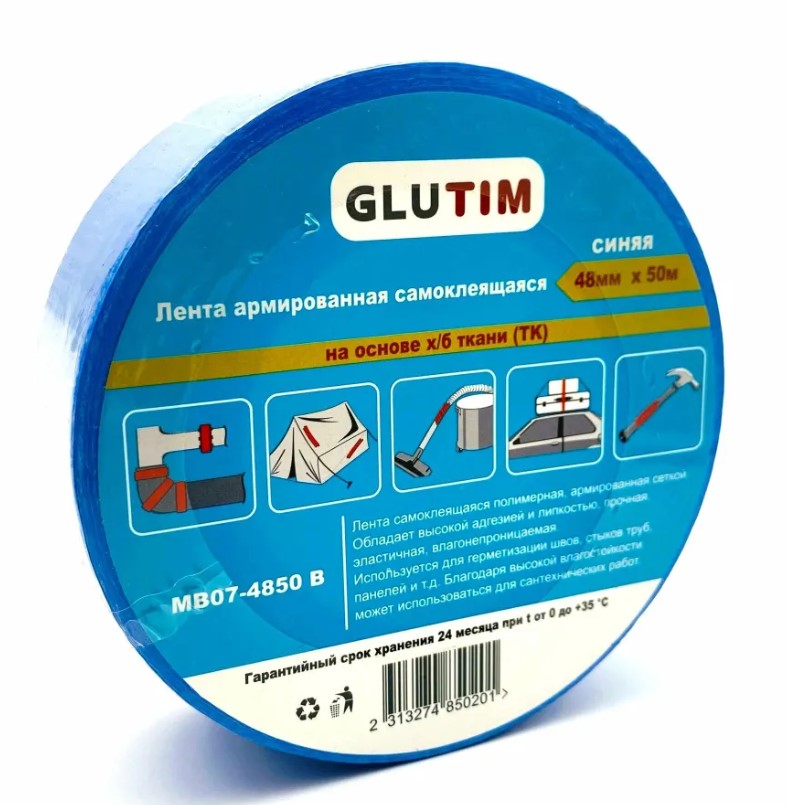 Лента армированная самокл. синяя 48мм*50м TIM MB07-4850В (24шт/уп) - Изображение №3