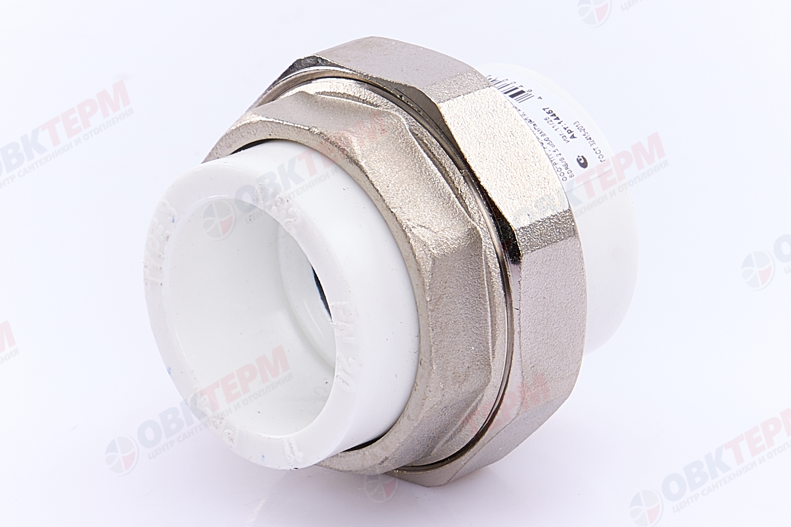 Разборное соединение 32  труба-труба ВВ   БЕЛОЕ PP-R   (RTP)   (50/10) - Изображение №2