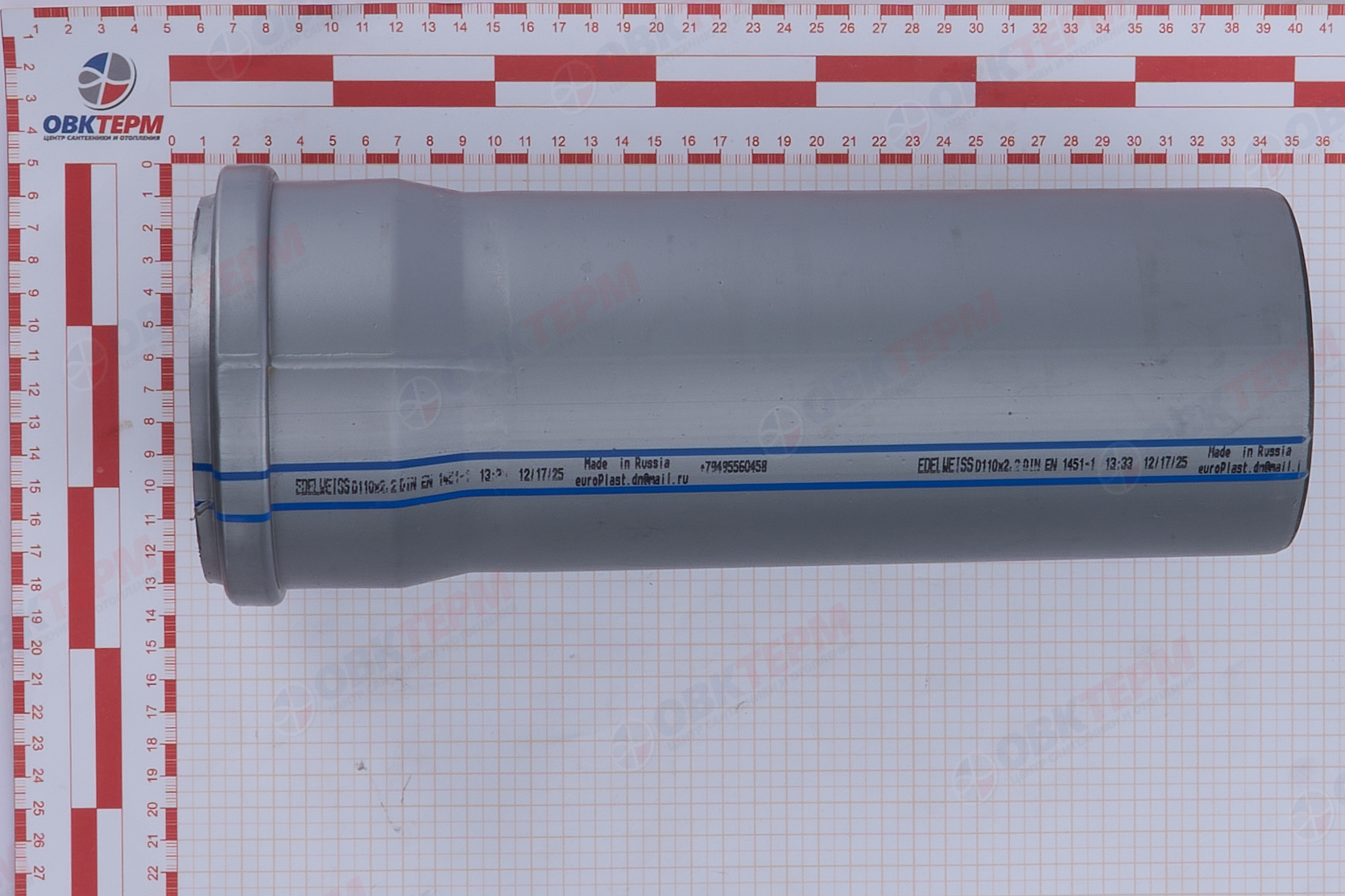 Труба        ПП   110 * 2,2 * 0,315 м      (10шт/уп)    EDELWEISS - миниатюра №6