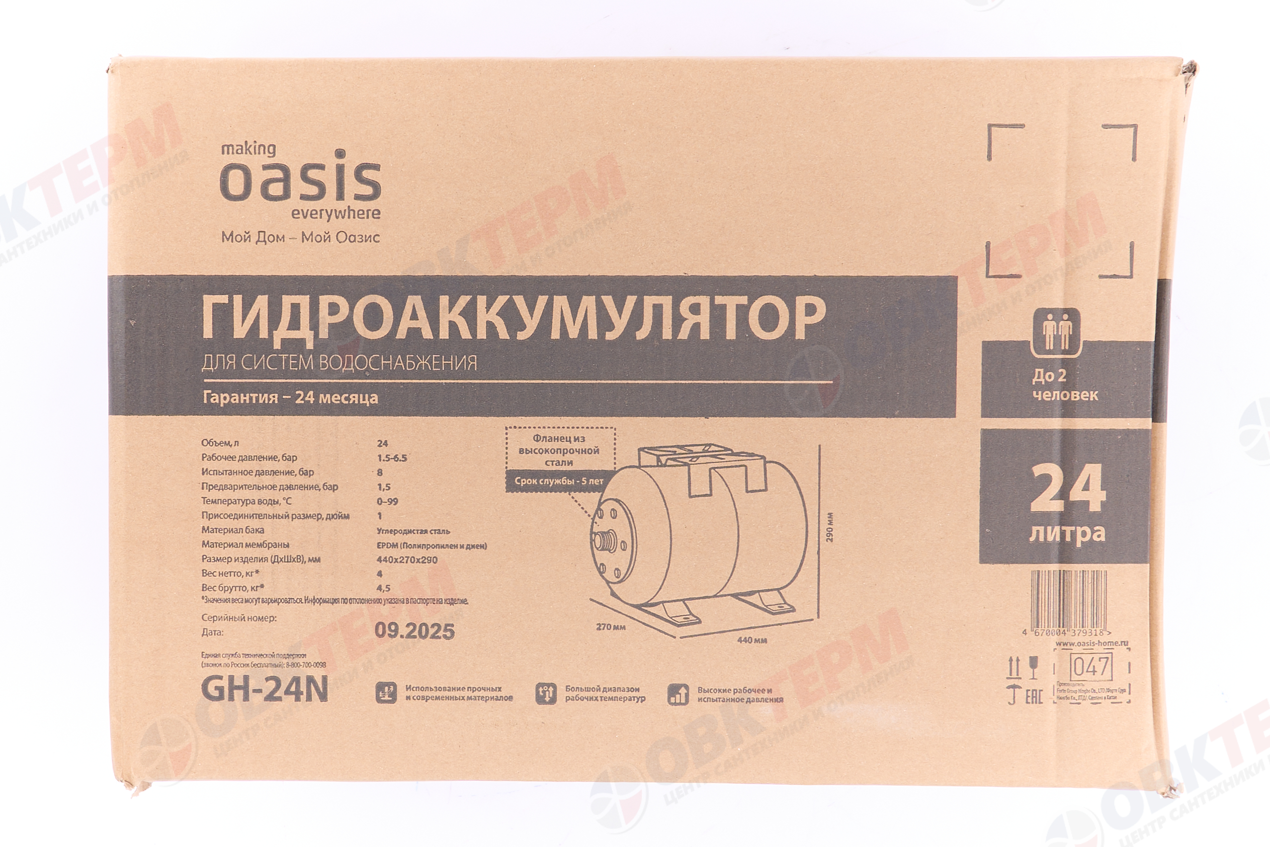 Гидроаккумулятор     GH-24 л  Оasis   (горизонтальный)   (1 шт) - миниатюра №7