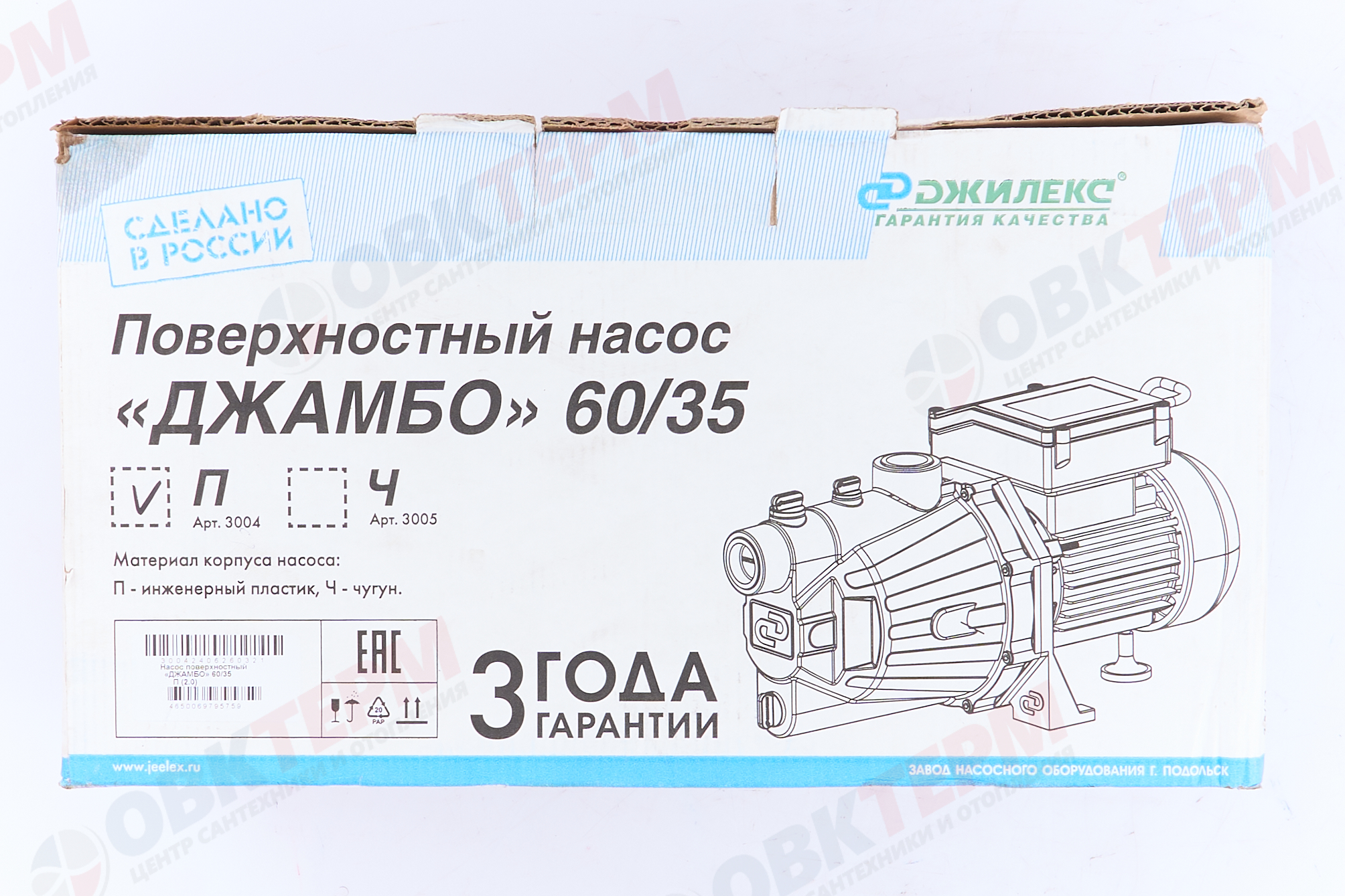 Насос центробежный Джамбо 60/35 П (2.0)  Джилекс (поверхностный)  (0,62кВт/60л.м./35м) - миниатюра №8
