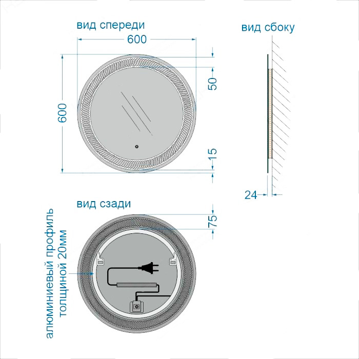 Зеркало  600  круглое с LED подсветкой 6500К 9,6 Вт/м с сенсор. выкл. КЗСК - миниатюра №3