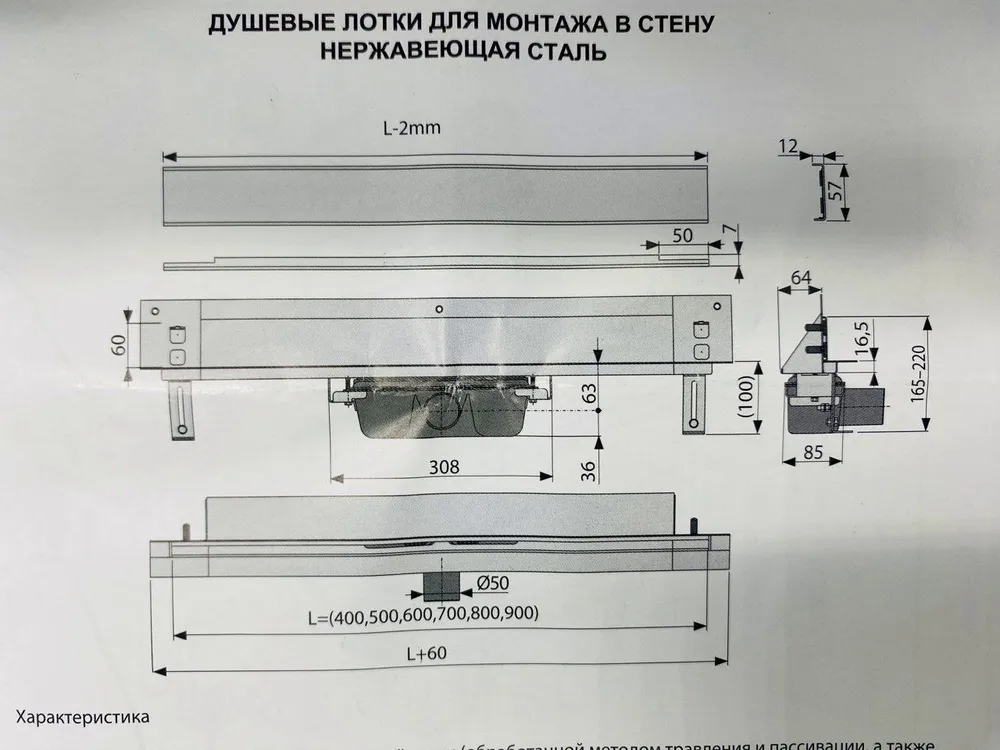 Трап-лоток 800*70 см для монтажа в стену нерж+глянец(сухой+гидрозатвор)ZEISSLER BAD818002 (1шт/4шт) - миниатюра №2