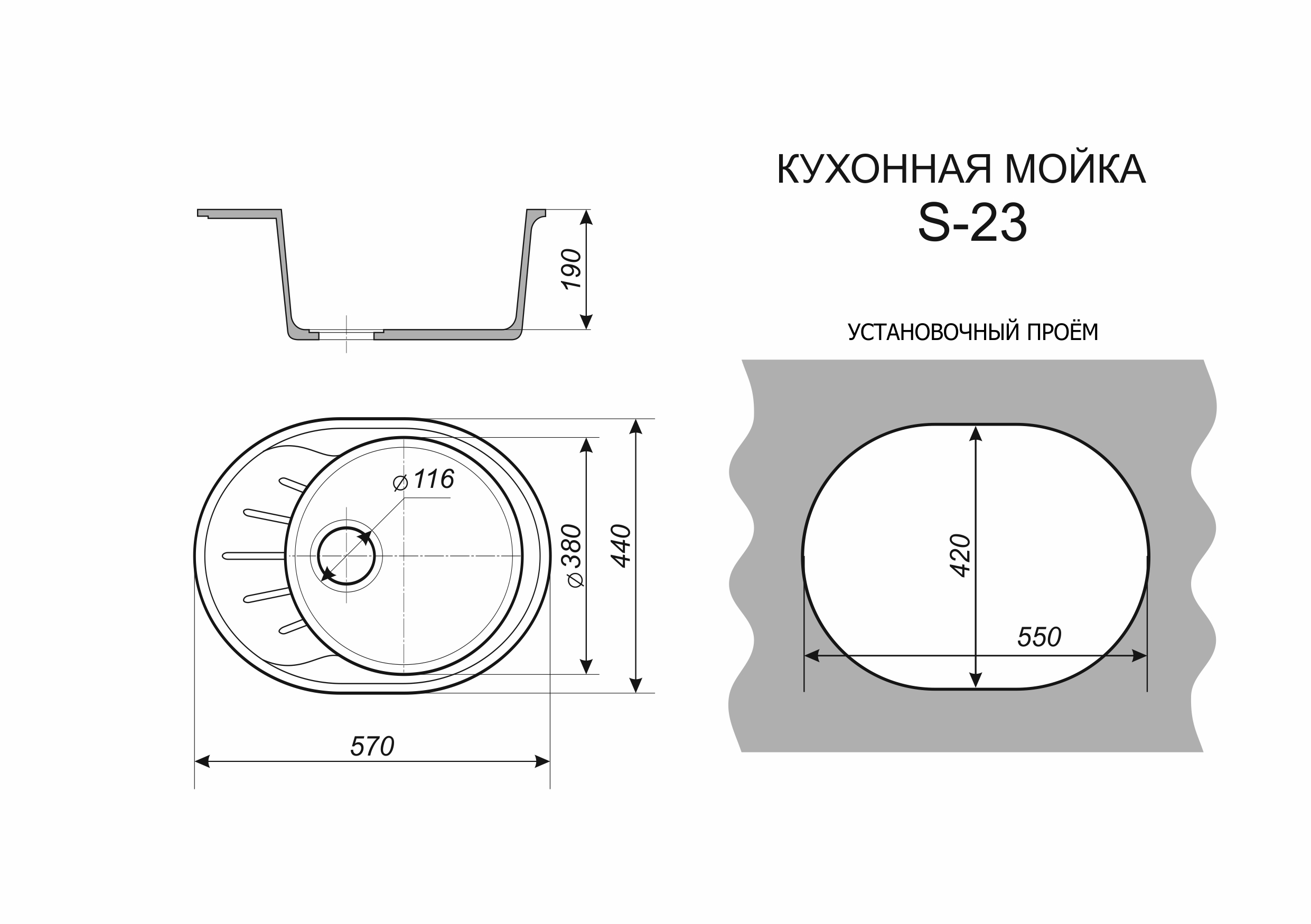 Мойка овальная SIMGRAN S-23 СЕРЫЙ ГЛЯНЕЦ 570*440мм - Изображение №2