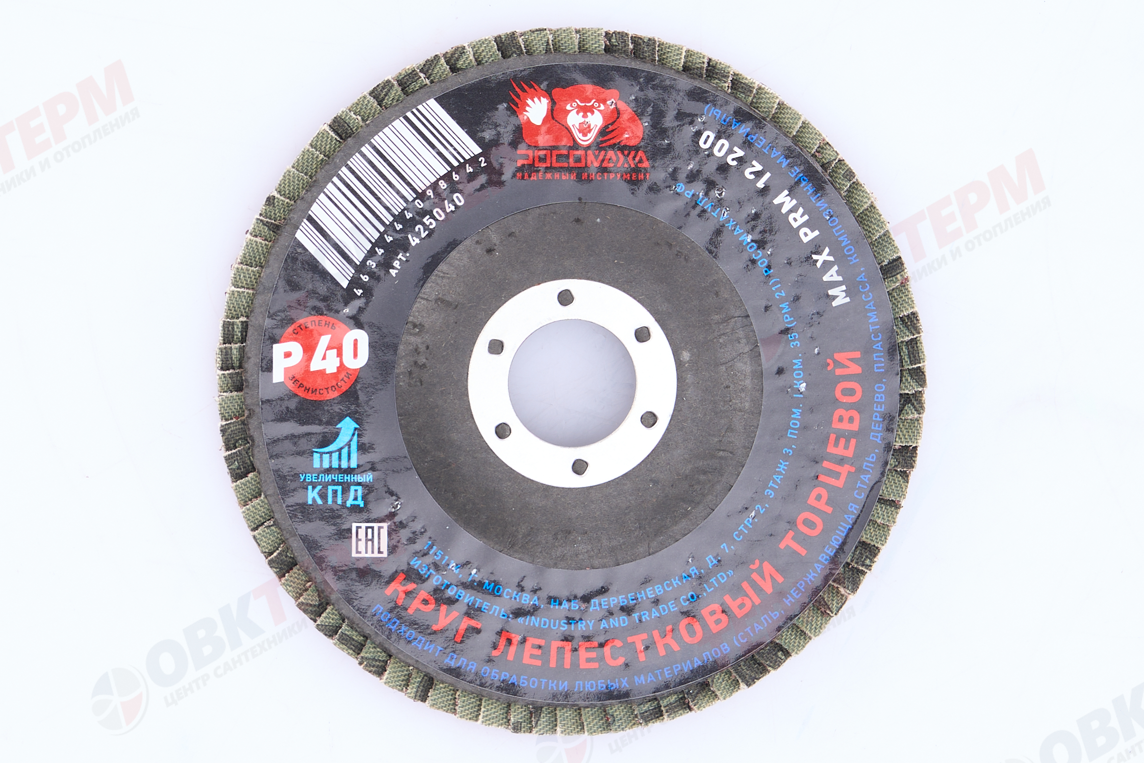Круг лепестковый торцевой шлифовальный d125х22 мм, зерно Р40 Росомаха - Изображение №2
