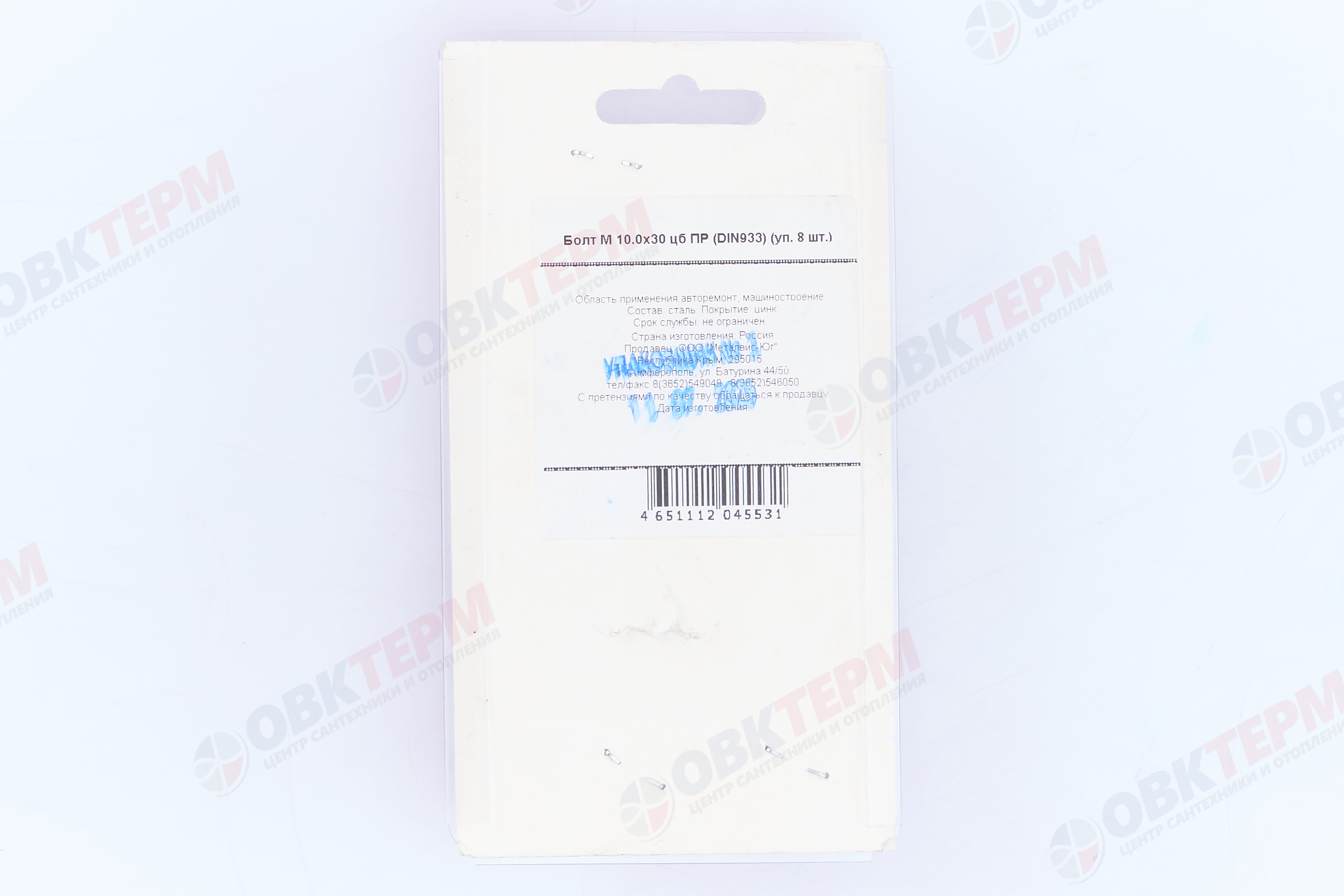 Болт М 10.0х30 цб ПР (DIN933) (уп. 8 шт.) Металвис - Изображение №4