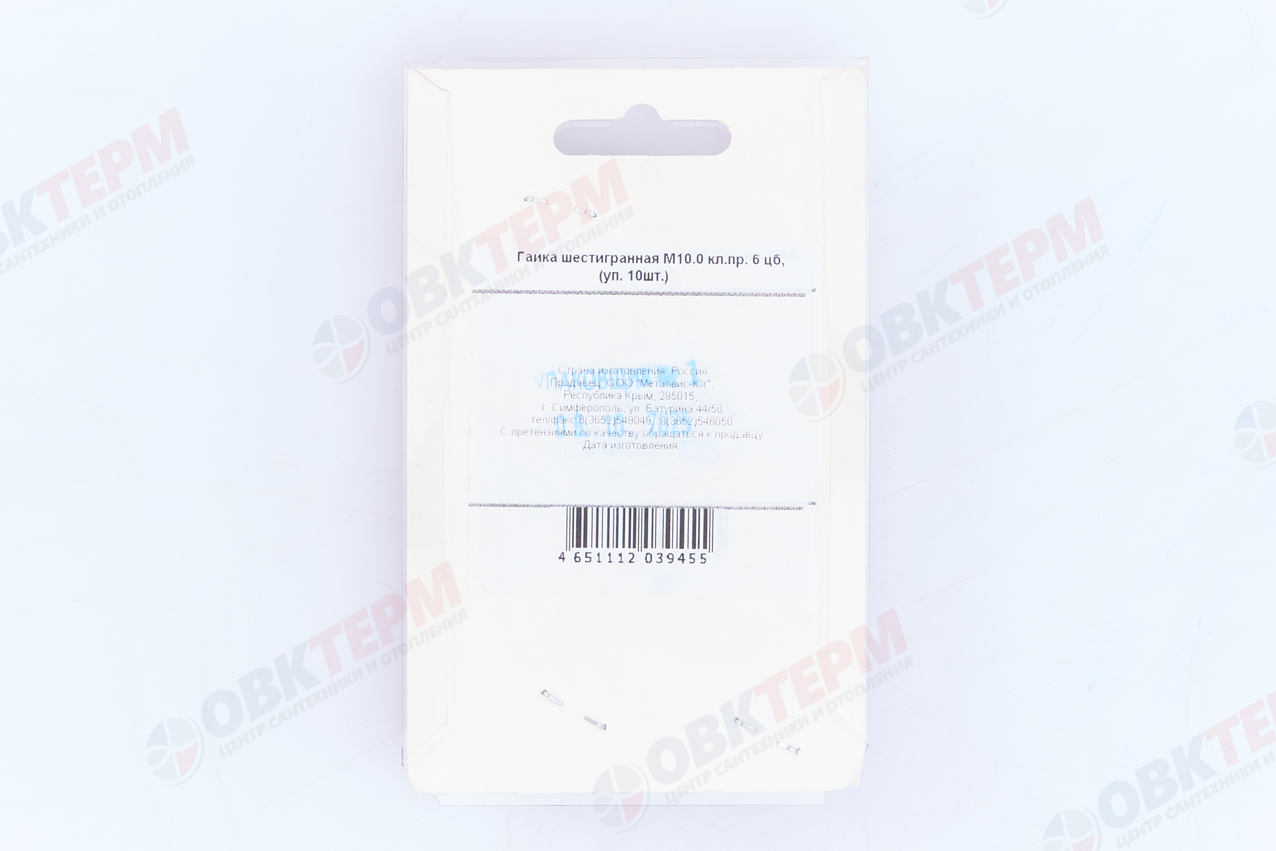 Гайка шестигранная М10.0 кл.пр. 6 цб, (уп. 10шт.) Металвис - Изображение №4