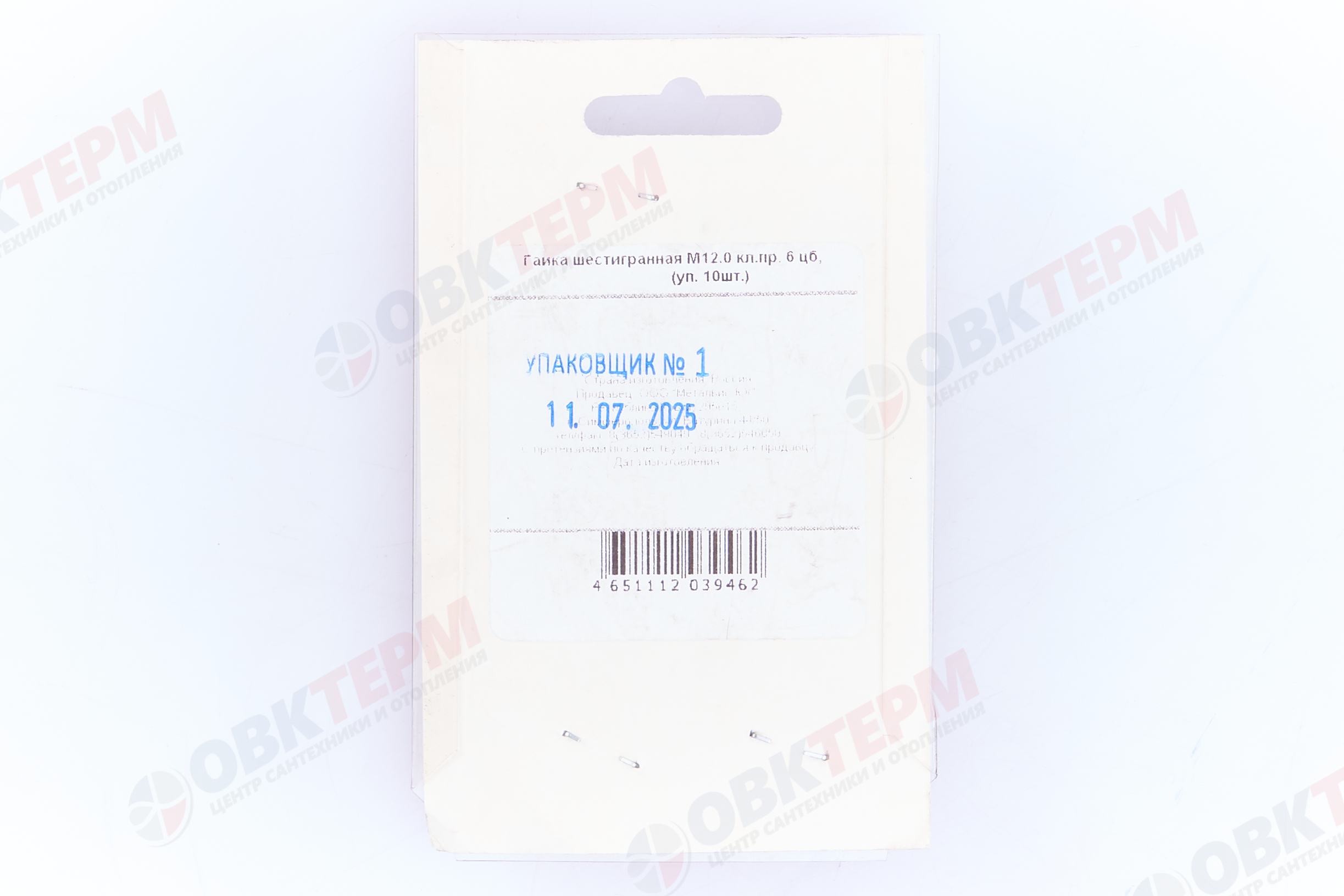 Гайка шестигранная М12.0 кл.пр. 6 цб, (уп. 10шт.) Металвис - Изображение №4