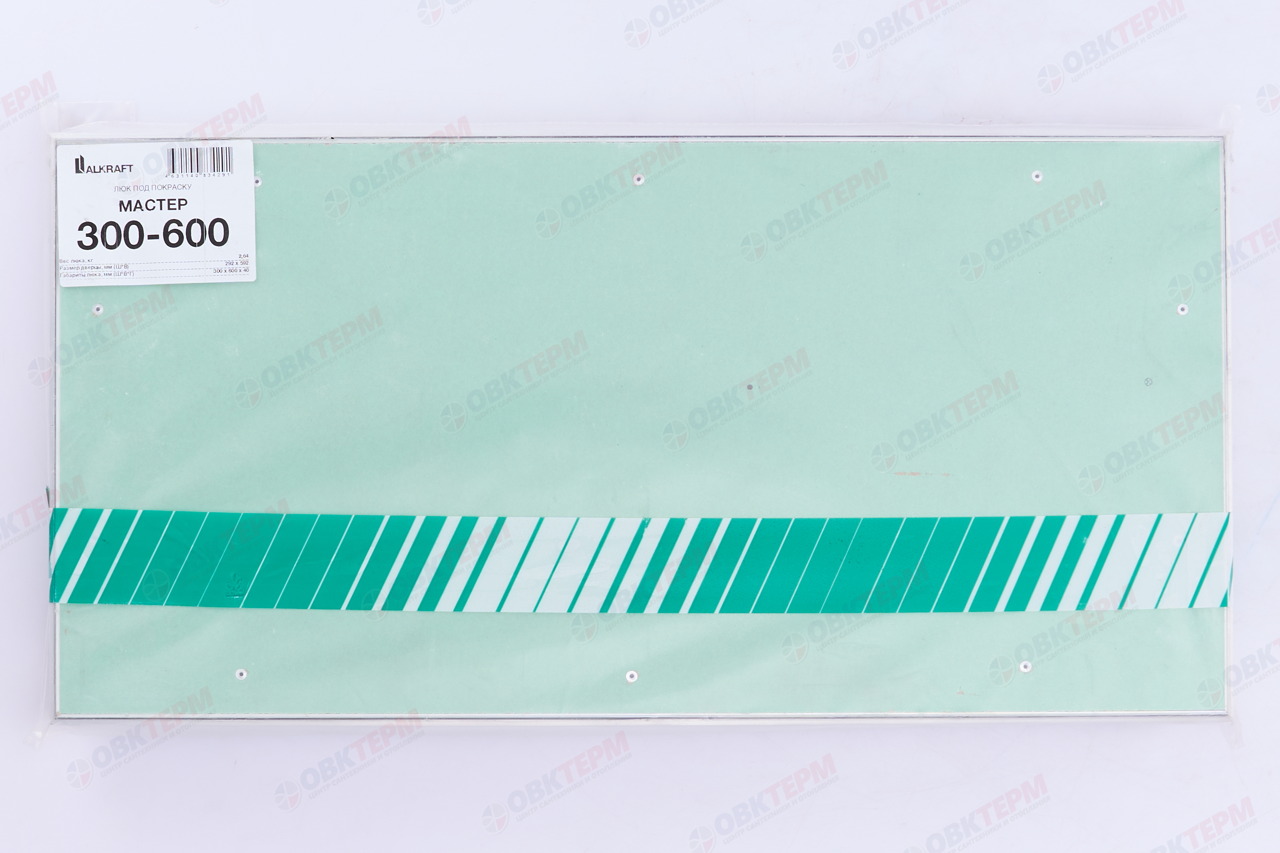 Люк под покраску "Мастер" Ш300*В600 ALKRAFT - Изображение №4
