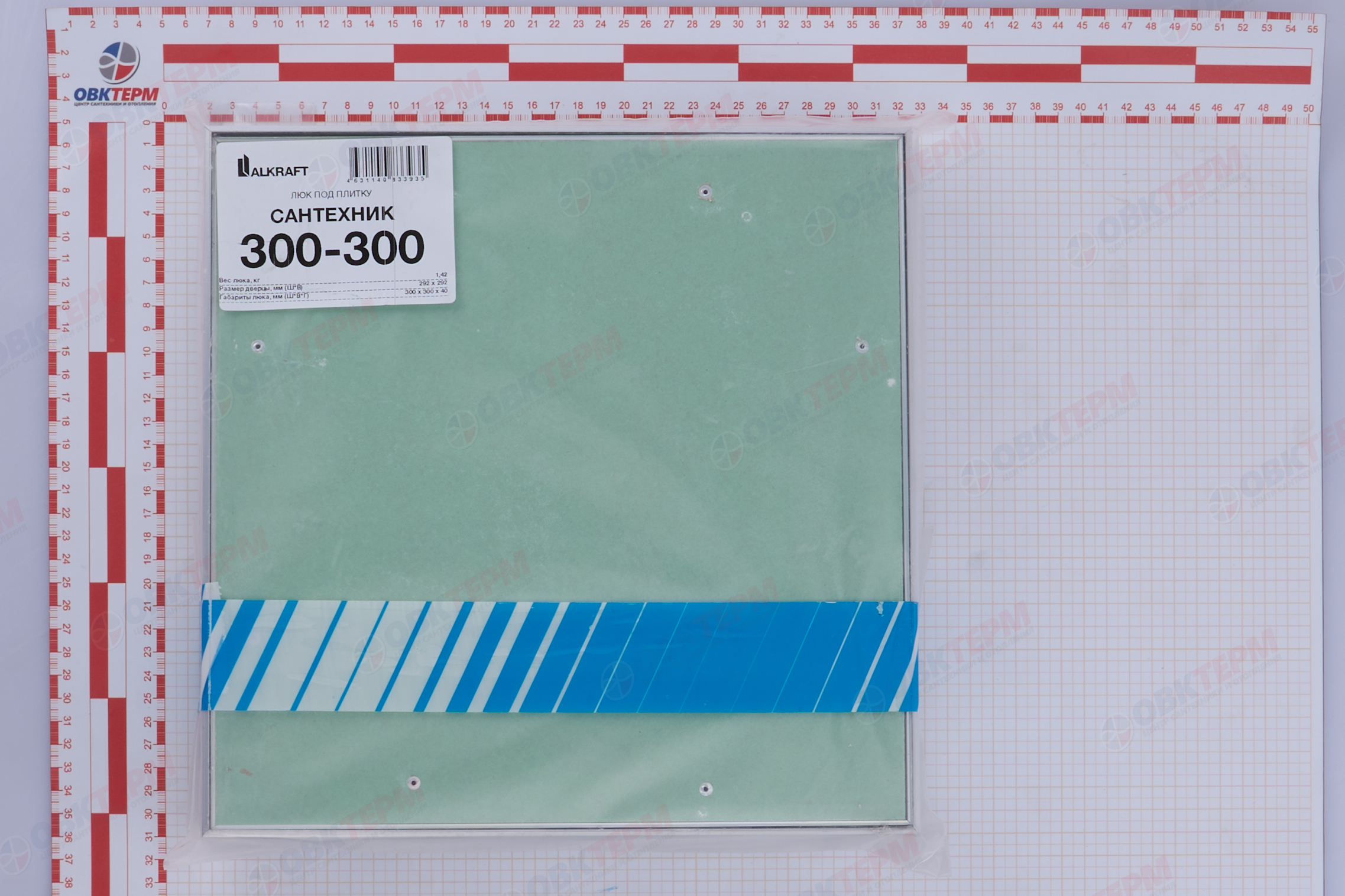 Люк под плитку "Сантехник" съемный Ш300*В300 ALKRAFT - миниатюра №9