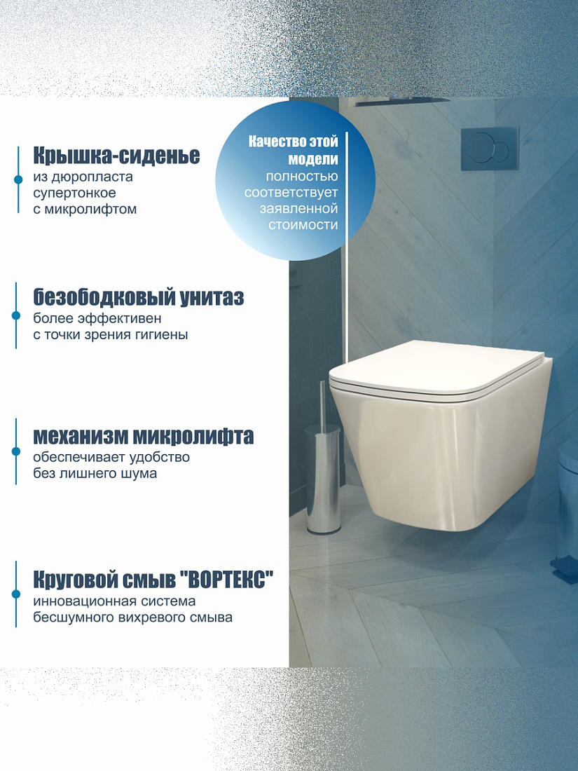 Унитаз подвесной Teymi Helmi Pro Vortex безободковый, сиденье микролифтм T40310 - Изображение №3