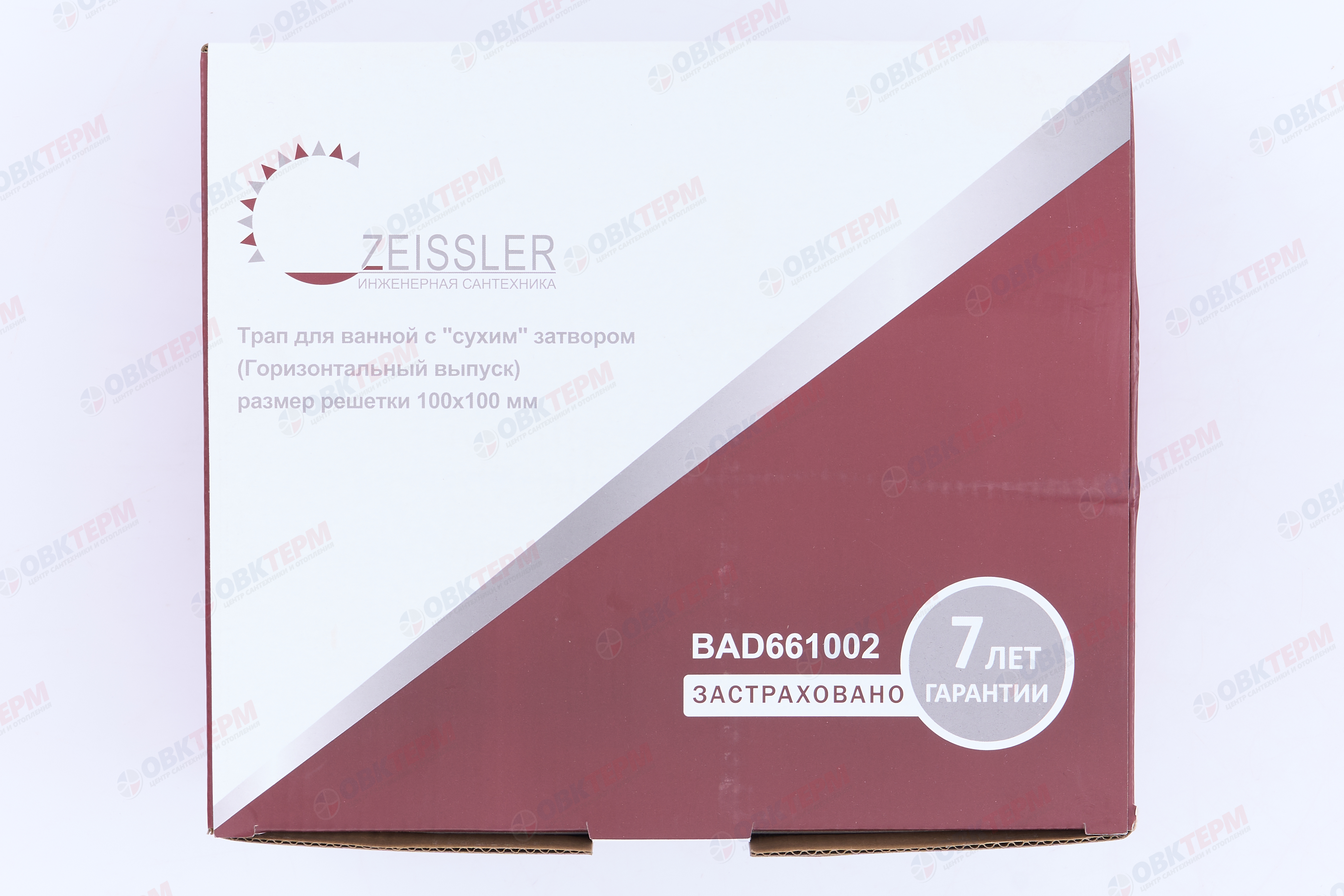 Трап 50 горизонтальный  10*10 с сухим затвором  ZEISSLER (1/4 шт/уп) - Изображение №5