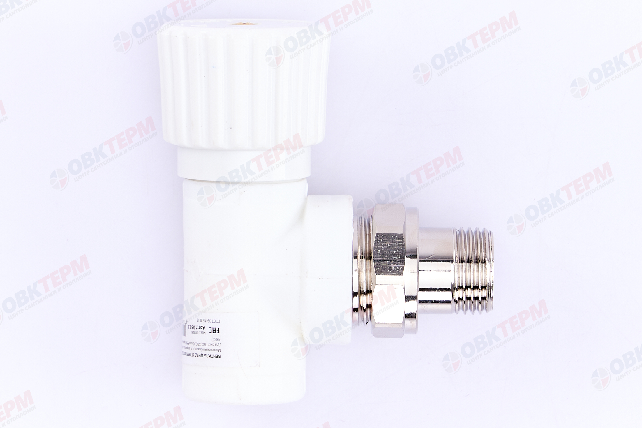 Вентиль для радиатора   20х1/2"  угловой  БЕЛЫЙ PP-R   (RTP)   (50/10) - миниатюра №3