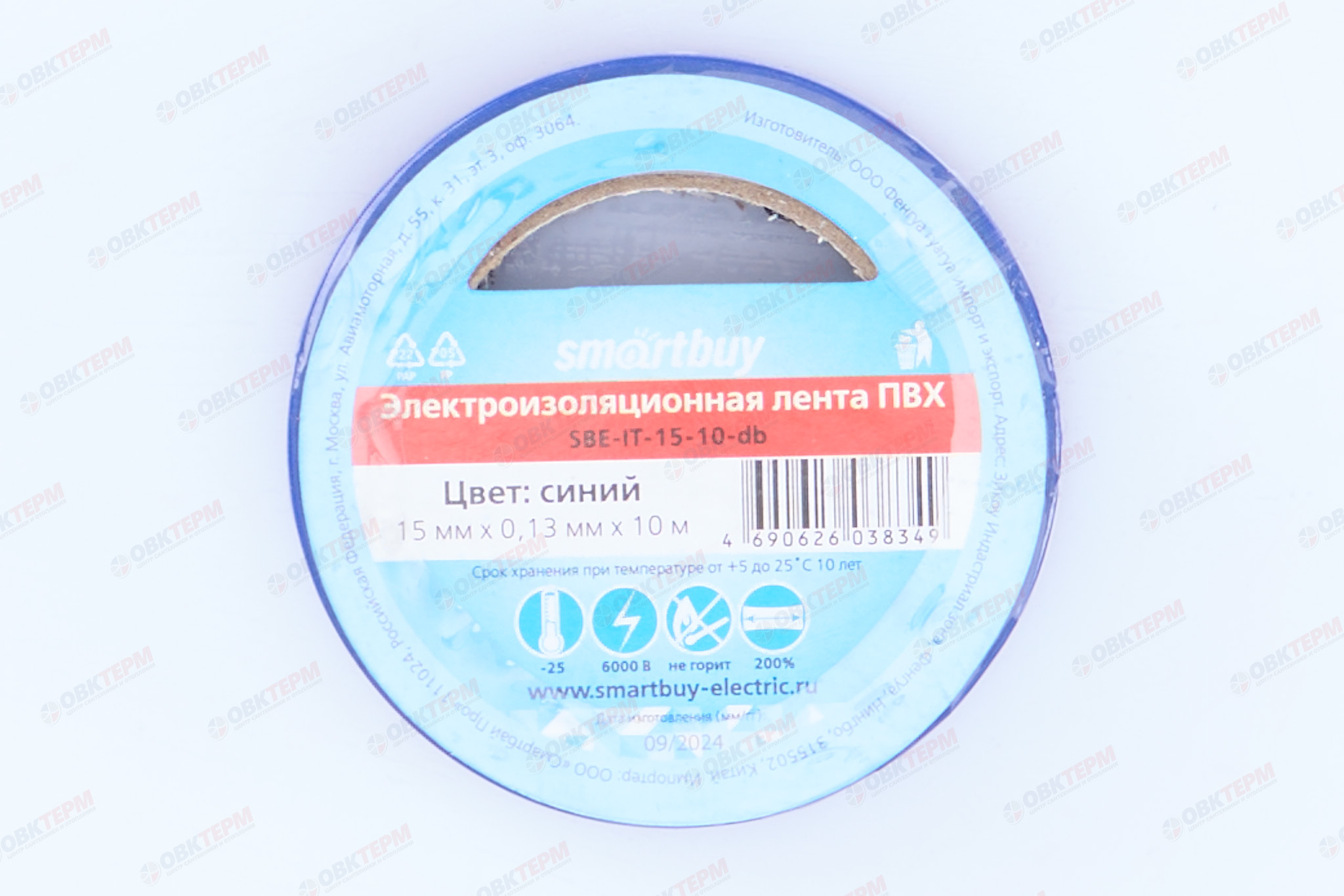 Изолента ПВХ 0,13мм*15мм, 10м синяя (10 шт/уп) Smartbuy - Изображение №2