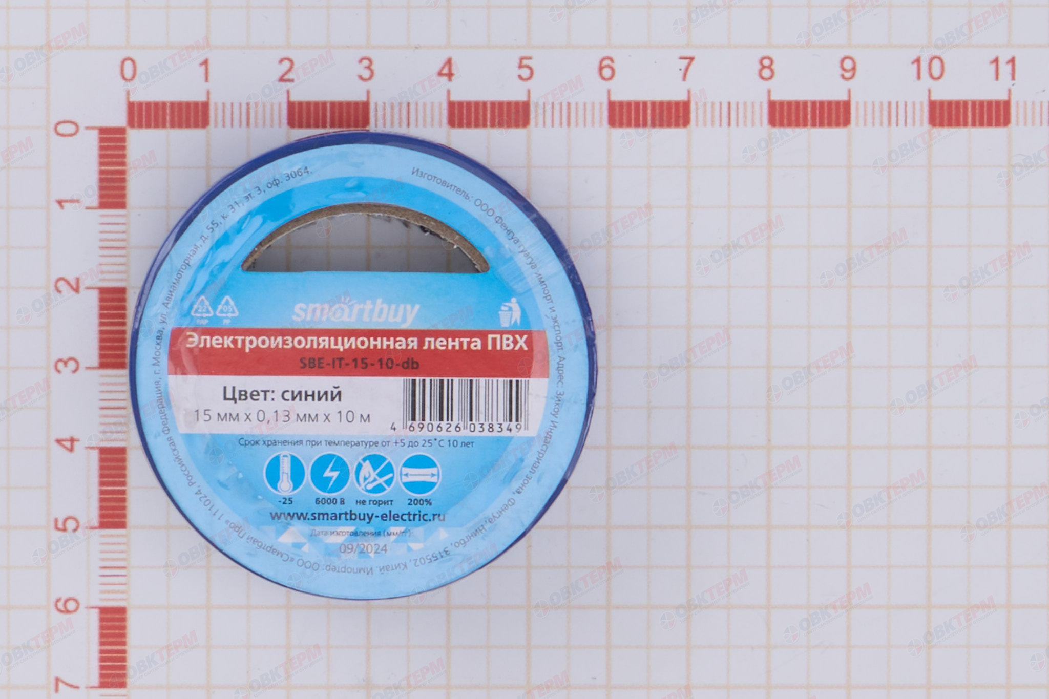 Изолента ПВХ 0,13мм*15мм, 10м синяя (10 шт/уп) Smartbuy - Изображение №3