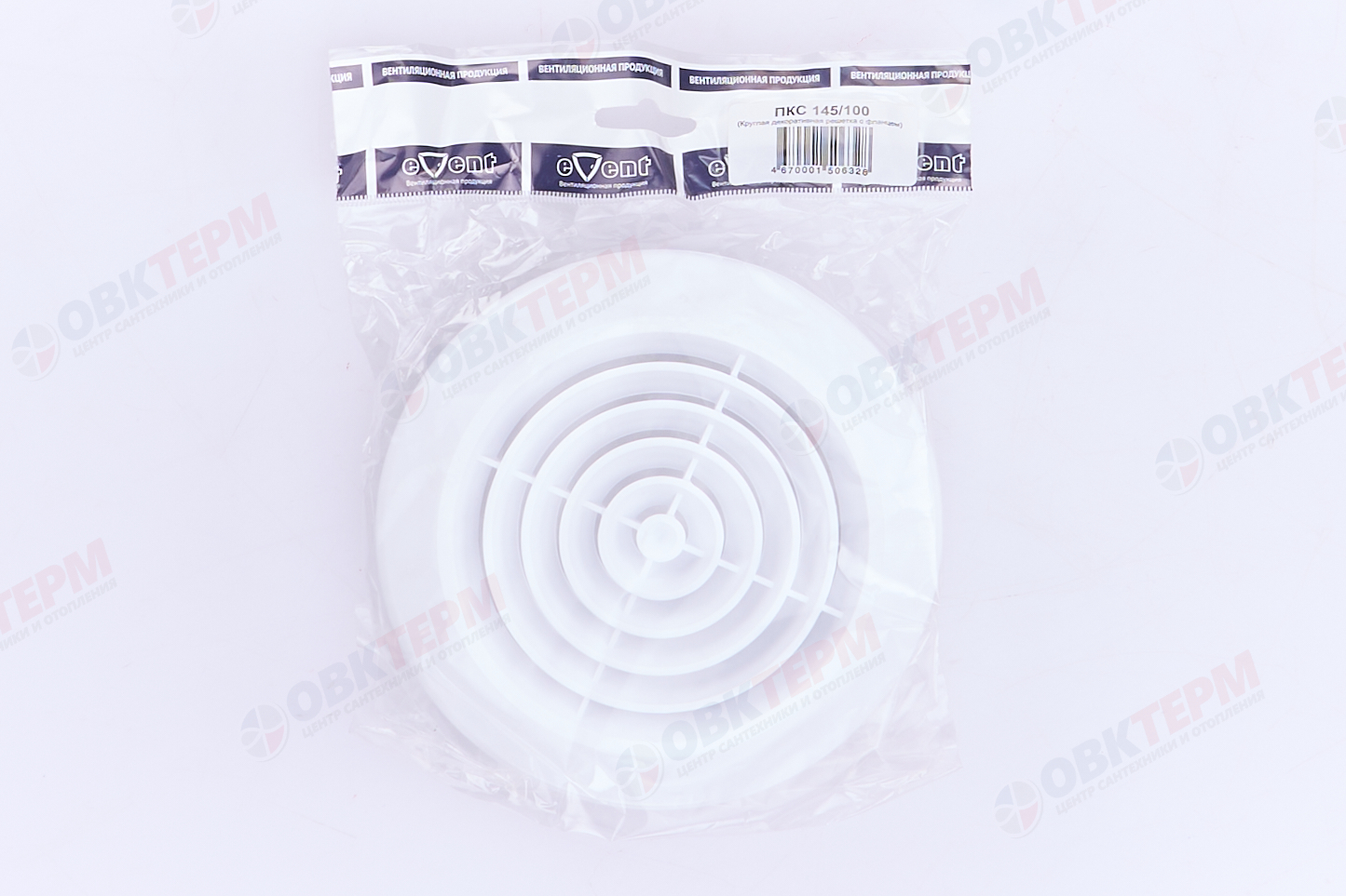 Решетка вентиляционная круглая ПКС d145, с фланцем d100 (70шт/уп) Эвент - миниатюра №7