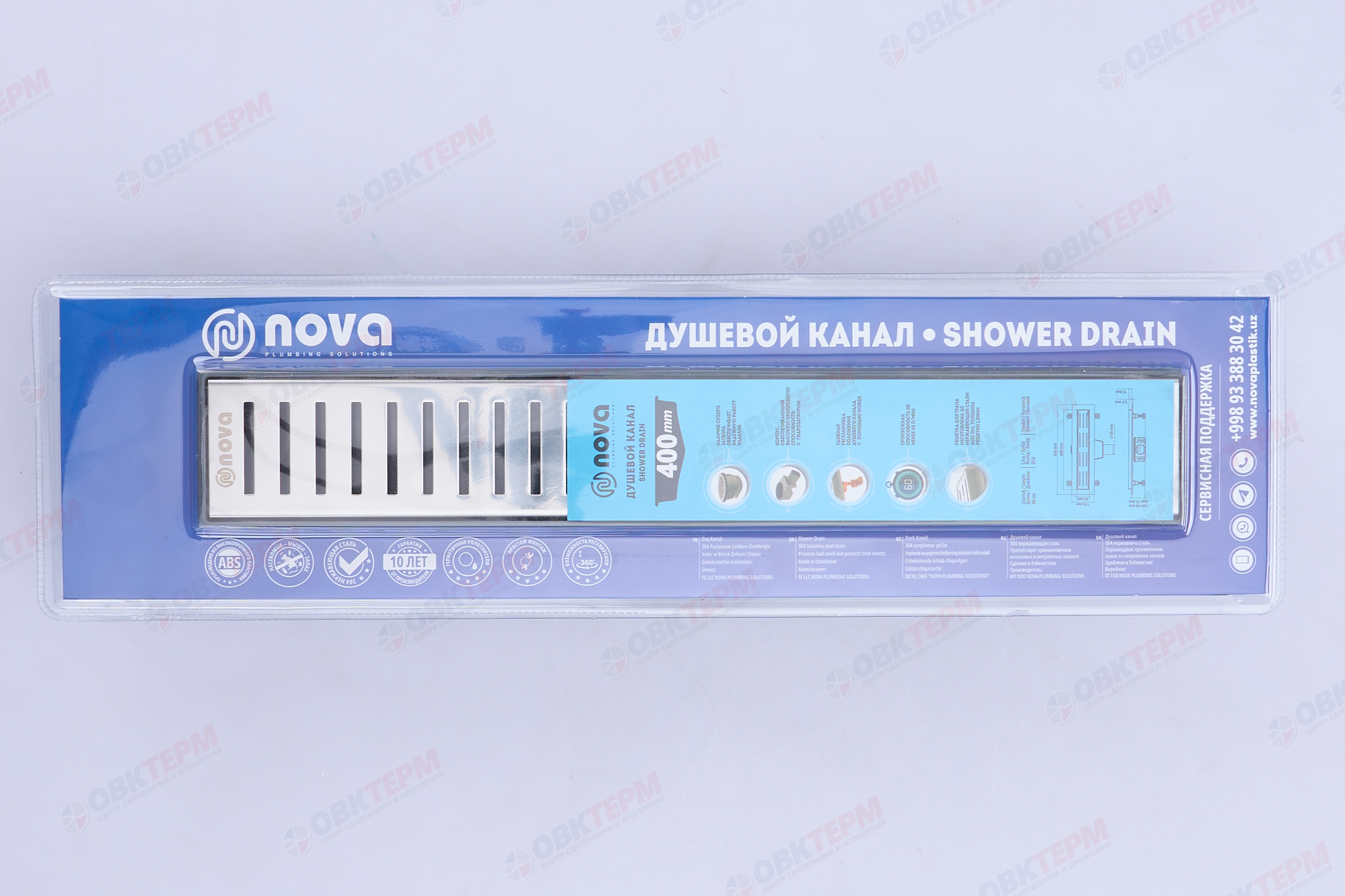 Трап-лоток 40 см  NOVA  пластик корпус (сухой затвор)  5640  (1шт/15 упак) - Изображение №3