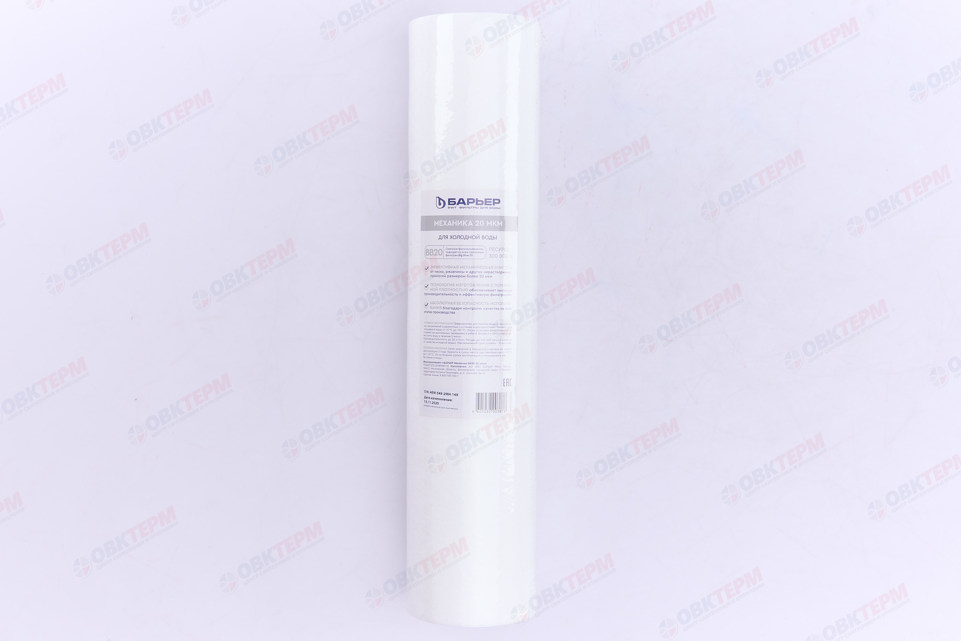 Барьер       Картридж БАРЬЕР Механика ВВ20 20 мкм - миниатюра №3