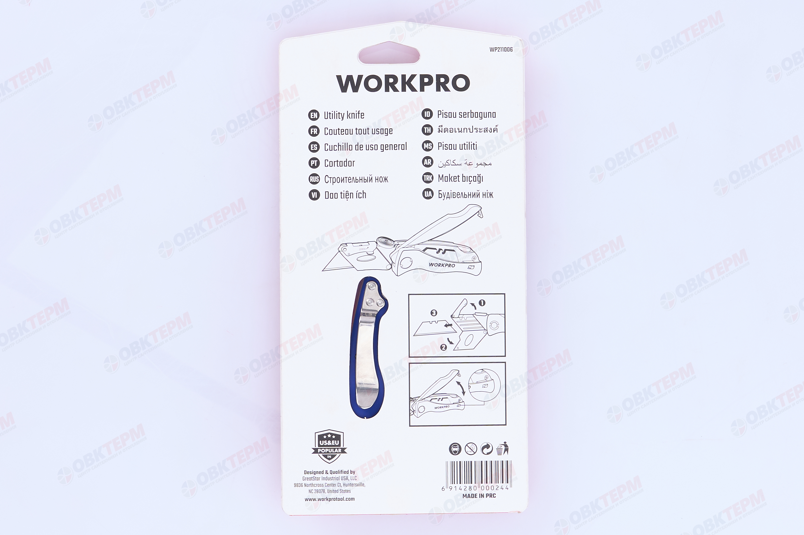 Нож складной + 6 лезвий  WORKPRO, Китай - миниатюра №7