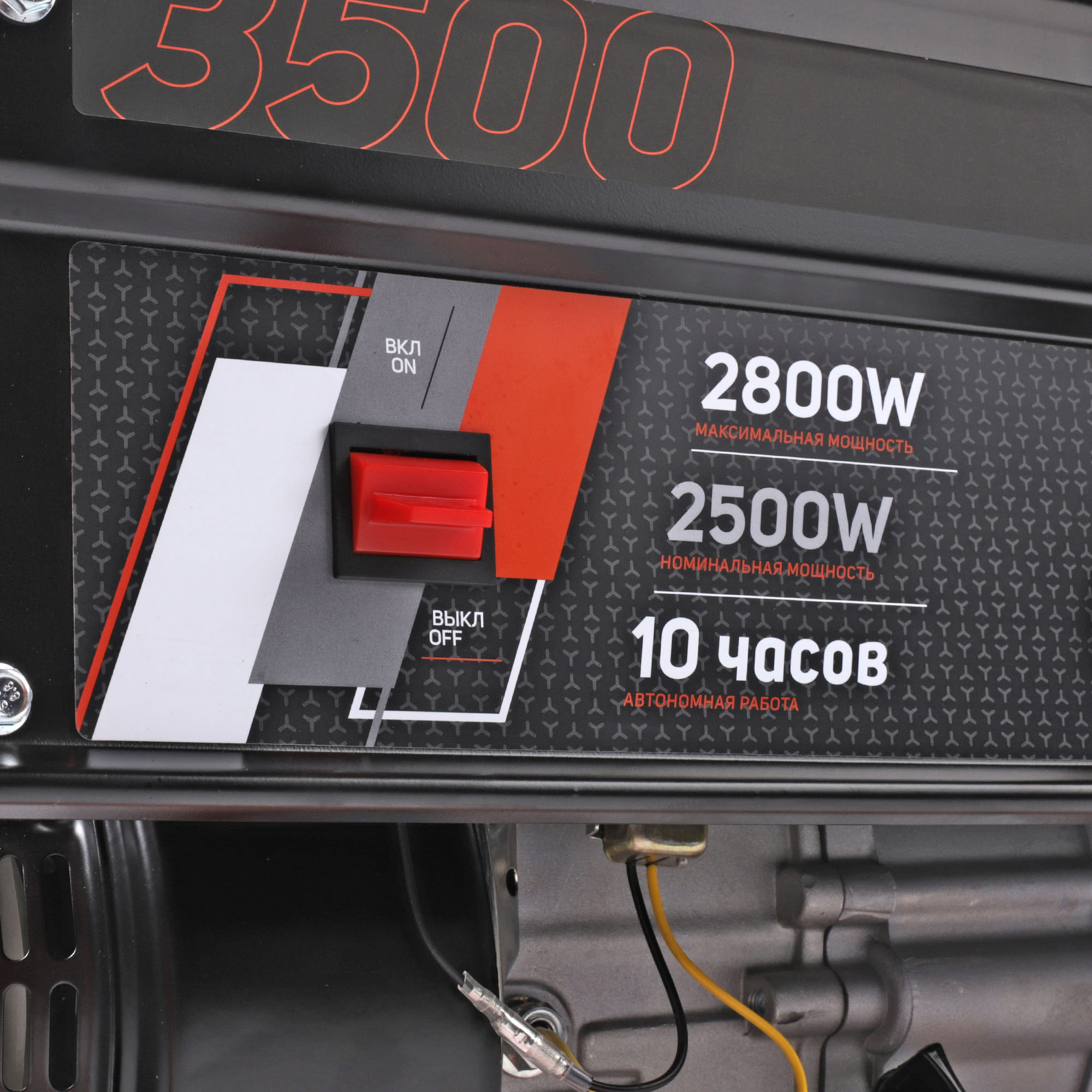Генератор бензиновый PATRIOT GRS 3500 - миниатюра №10