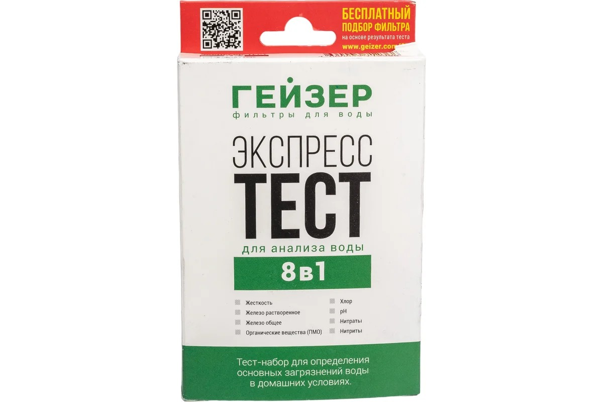 Экспресс-тест Гейзер 8 показателей - Изображение №1