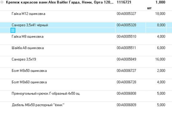 Крепеж для ванн ALEX BAITLER  GARDA, NEMI, ORTA 120,150,160, 170 комп - Изображение №3