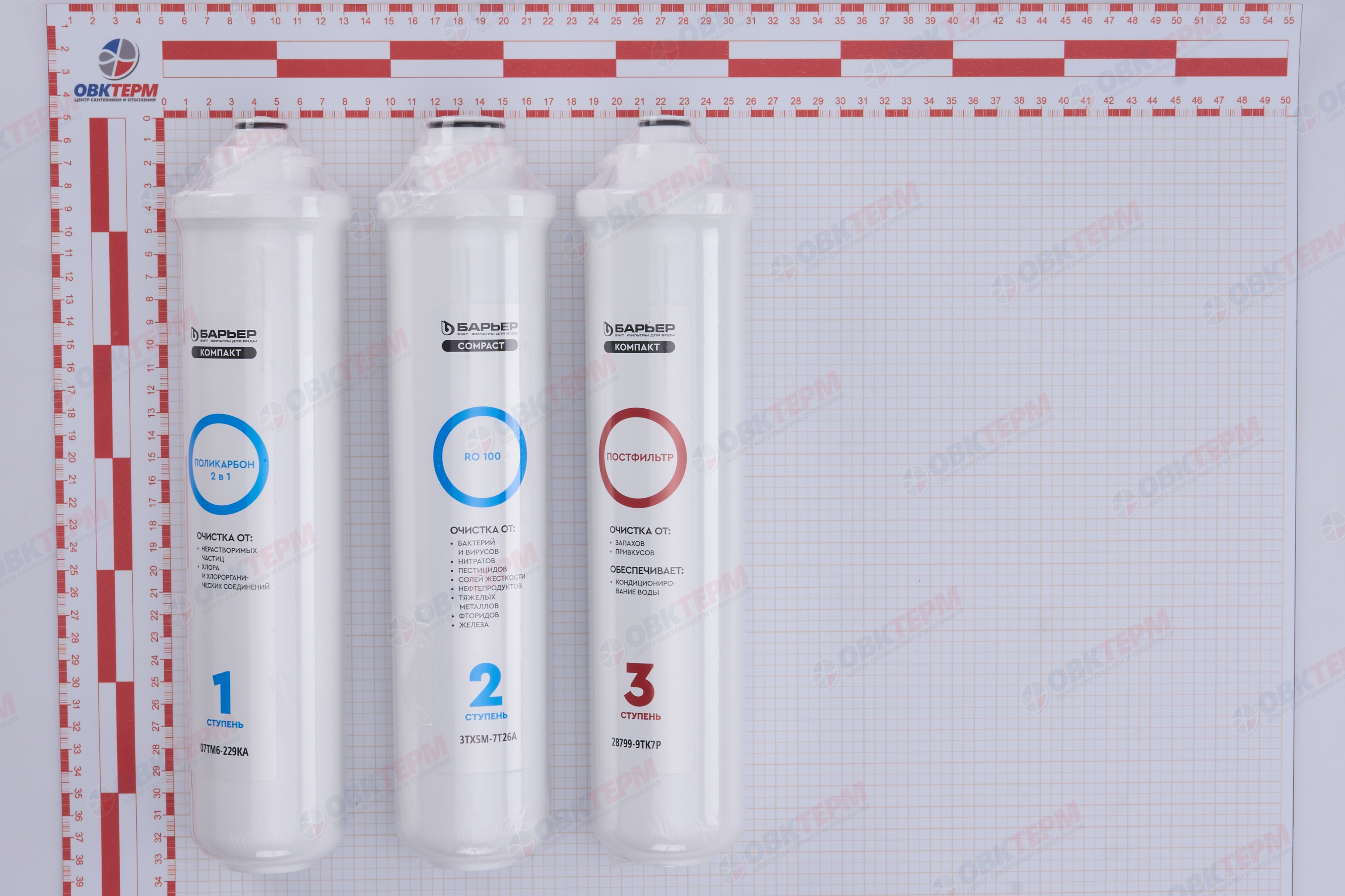 Барьер    Комплект картриджей  Compact OSMO  100 (3 картриджа - аналог 5 ступеней) - Изображение №3