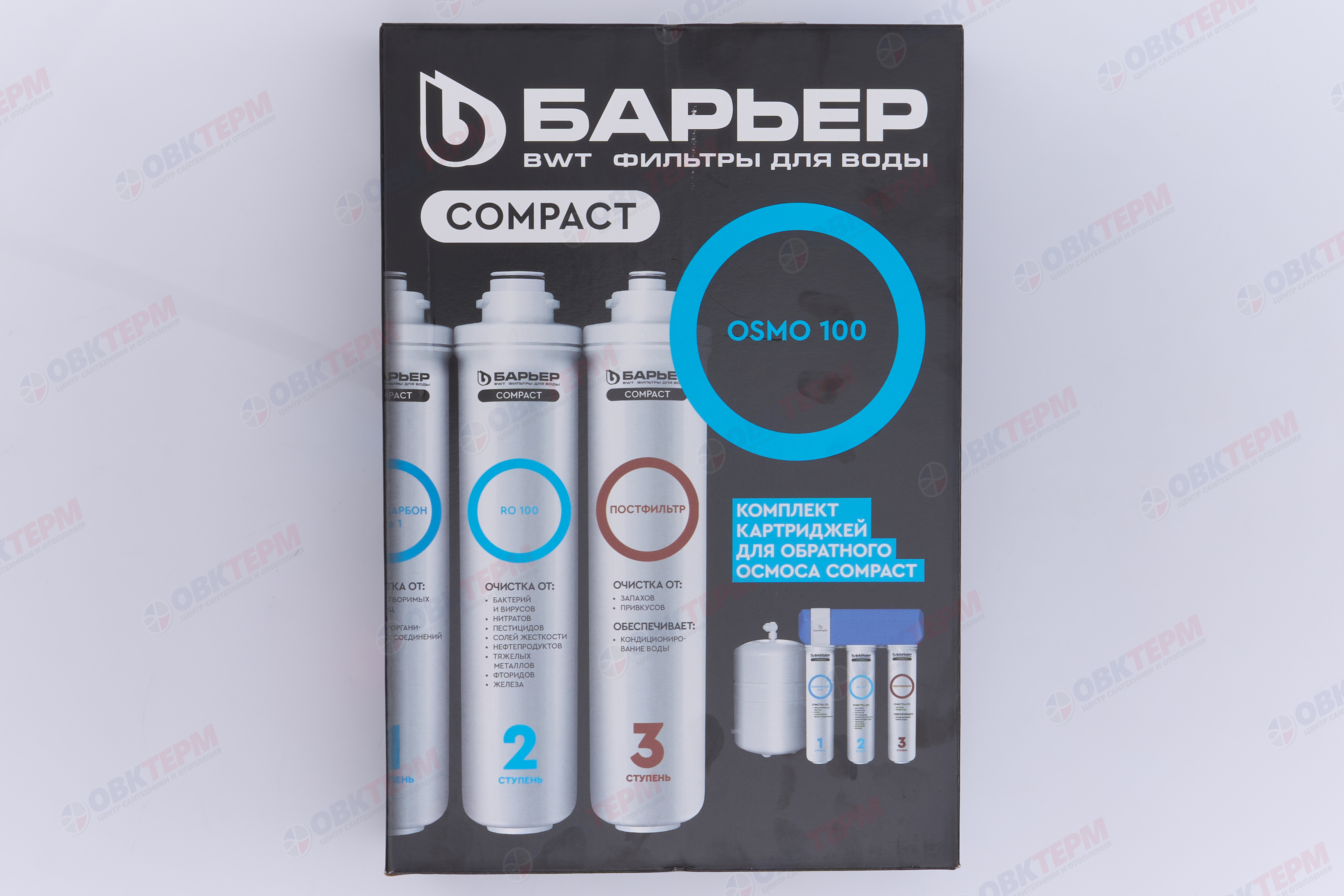 Барьер    Комплект картриджей  Compact OSMO  100 (3 картриджа - аналог 5 ступеней) - Изображение №4