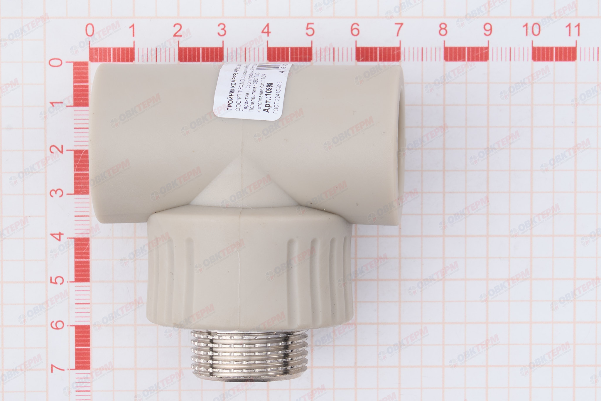 Тройник с МРН 25 * 3/4" * 25    СЕРЫЙ PP-R   (RTP)     (60/15) - Изображение №5