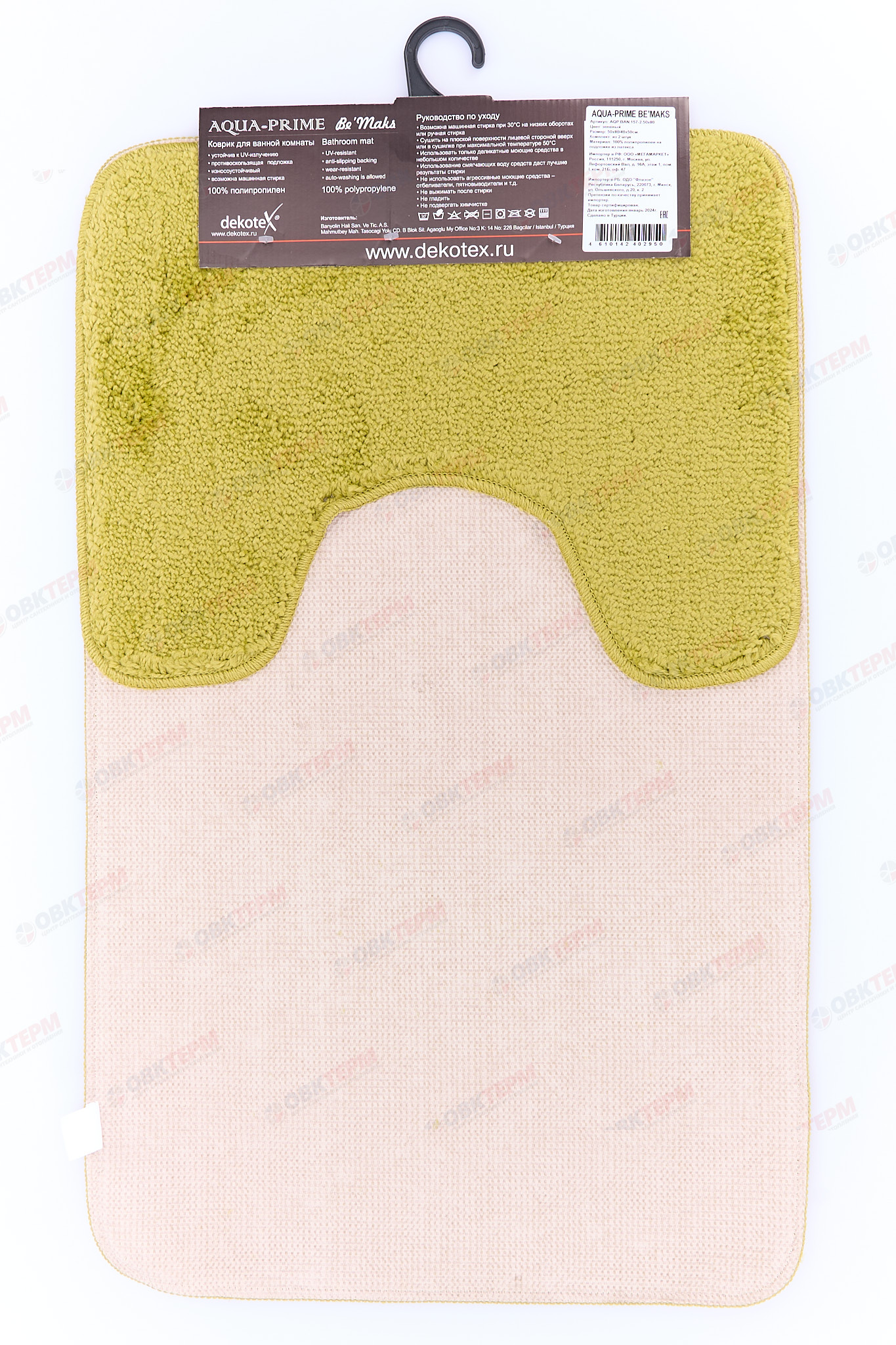 Комплект ковриков д/ванны AQUA-PRIME Be`Maks 500х800/400х500/18мм 157 (зеленый) - Изображение №3