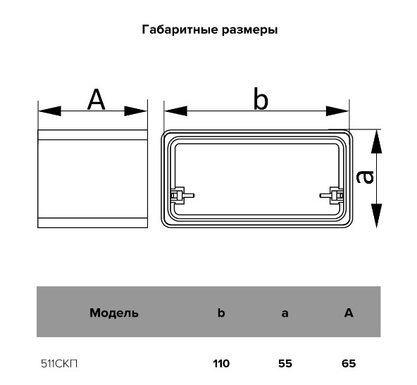 Соединитель плоских воздуховодов 55*110 (33шт/уп) Эра - Изображение №4