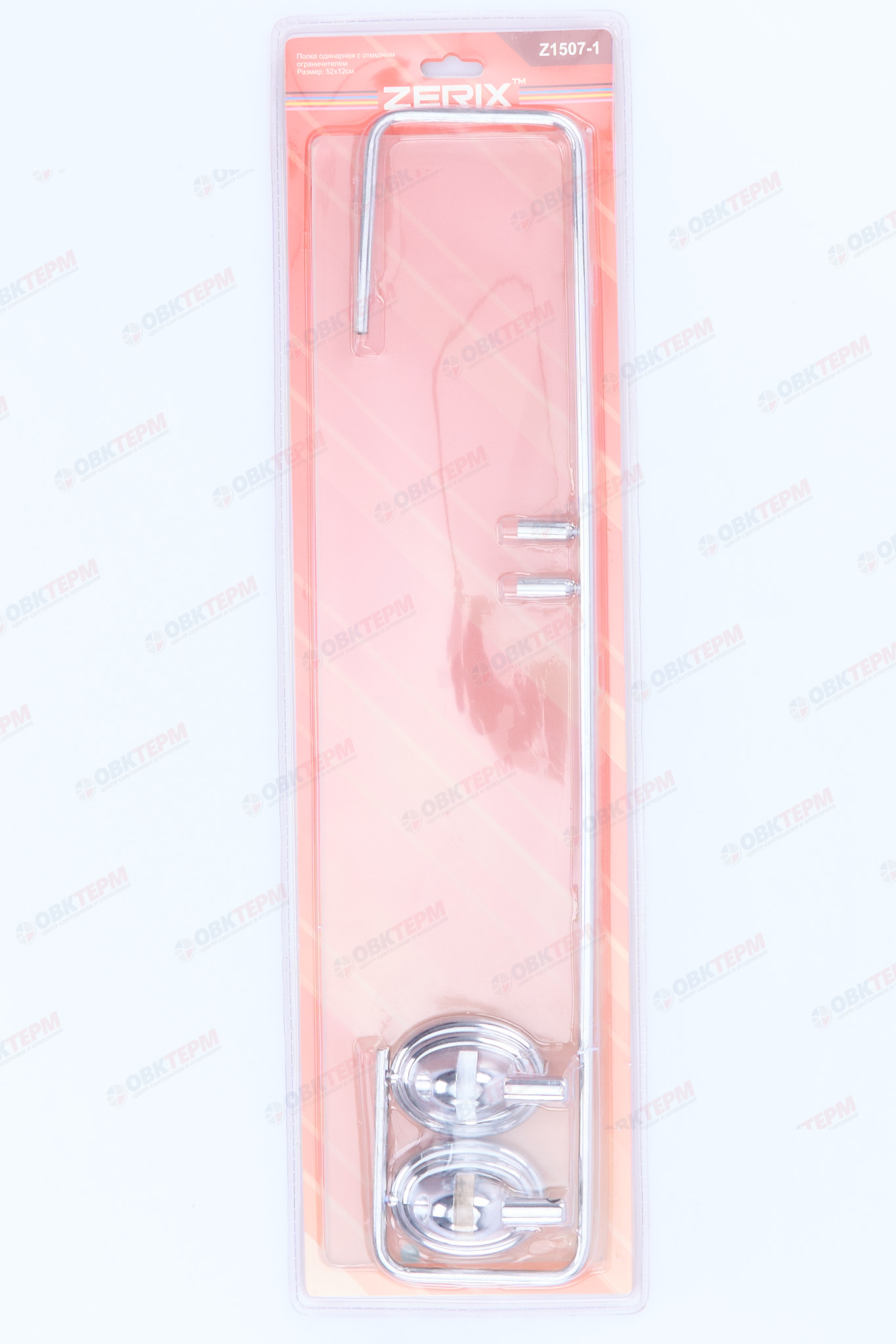 Полка одинарная с откидным ограничителем 520х120мм  ZERIX LR1507-1    (10 шт/ящ) - миниатюра №4