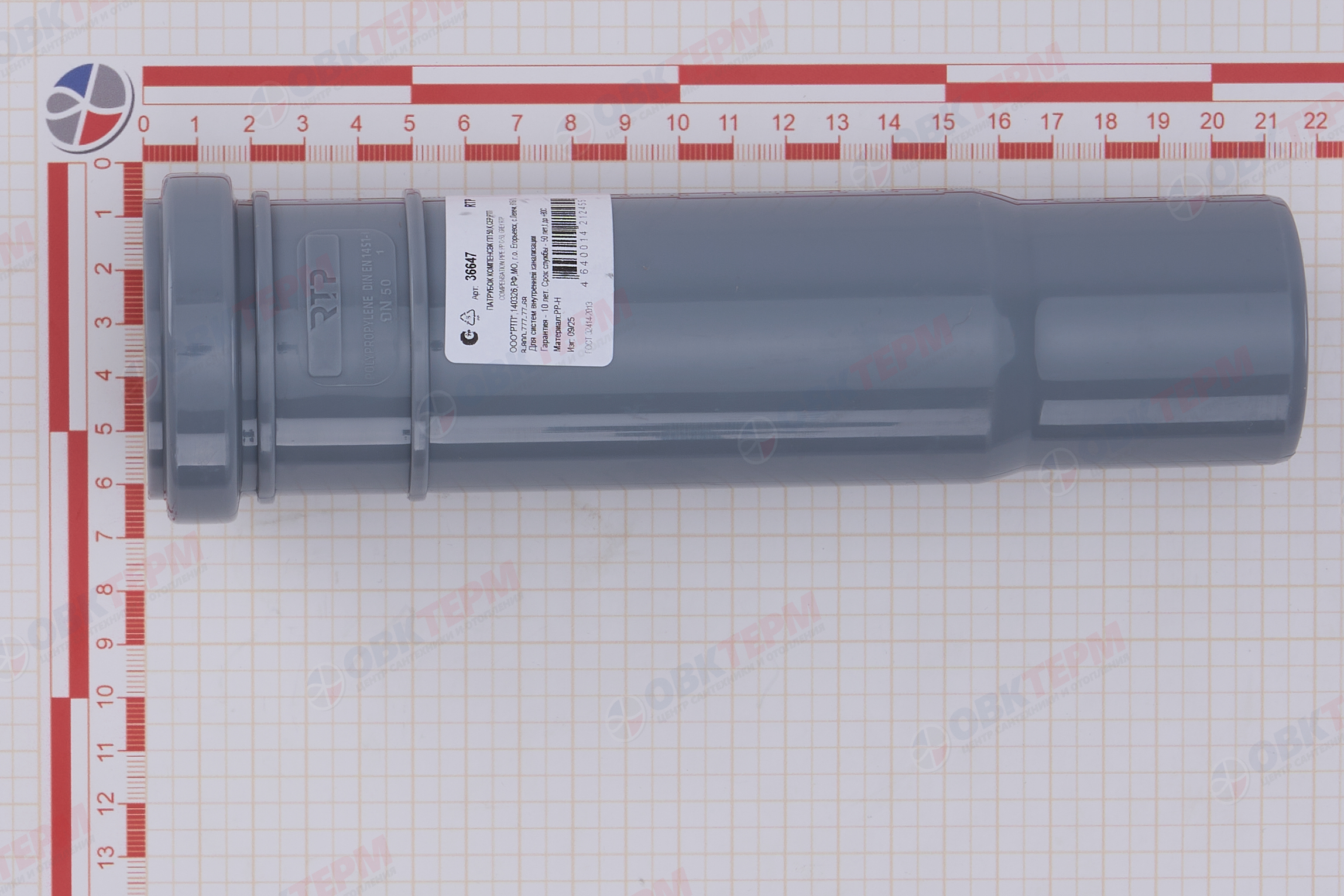 Муфта компенсационная   50    (75 шт)        RTP - миниатюра №8