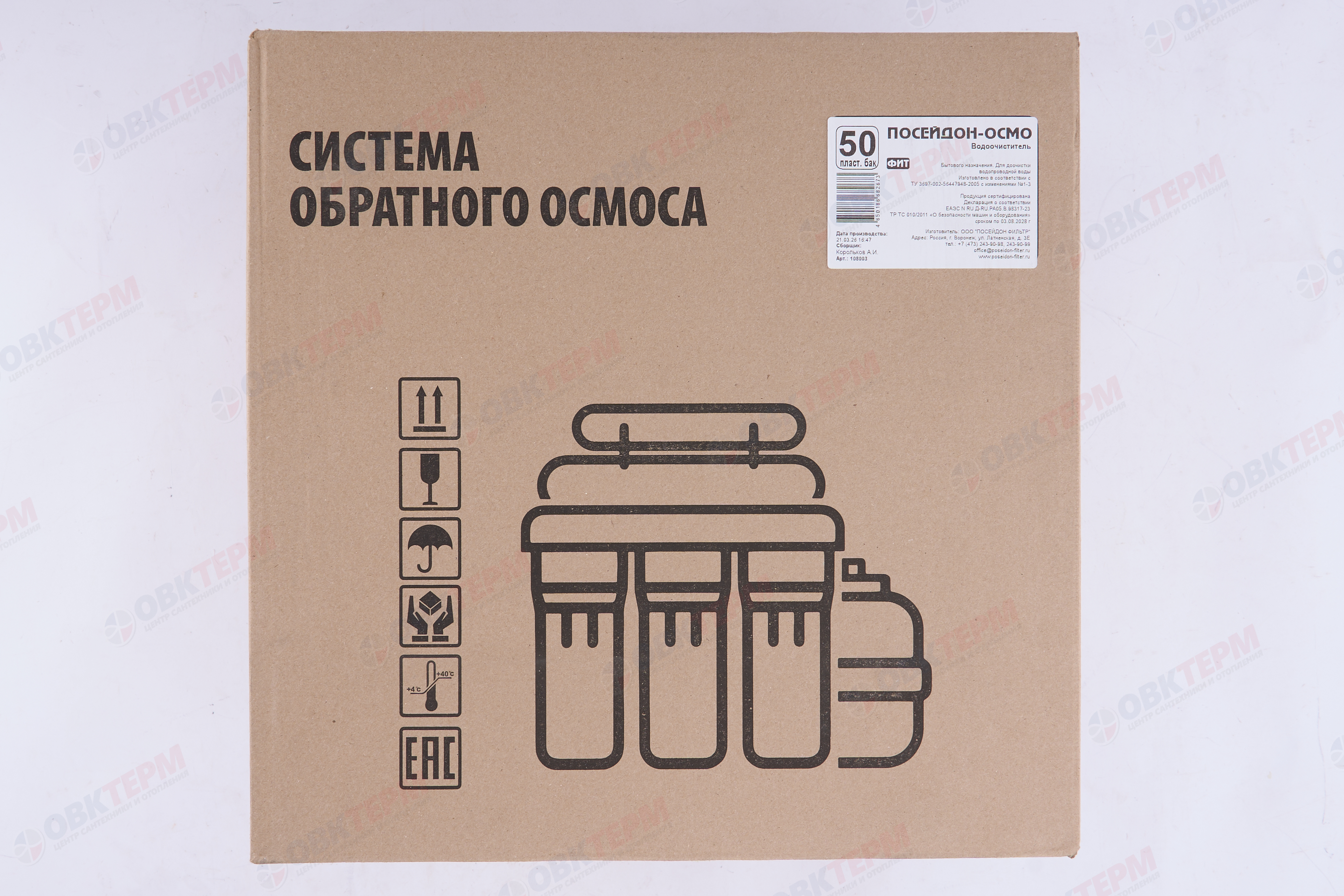 Обратный осмос ОСМО-50 Фит пласт.бак ПОСЕЙДОН - миниатюра №6