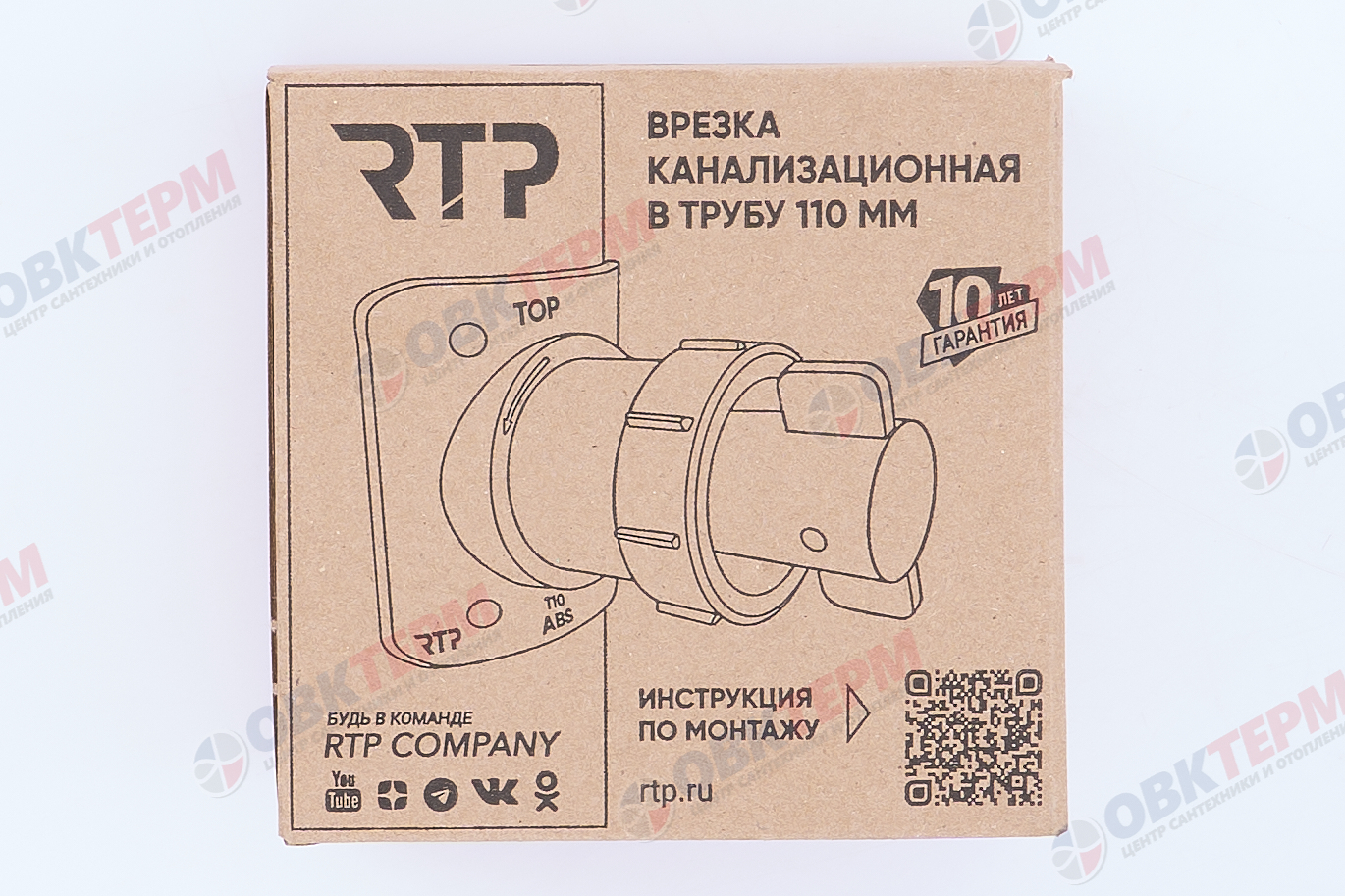 Врезка (адаптер) в канализационную трубу ВК ABS 110х50, серый,РТП - миниатюра №8