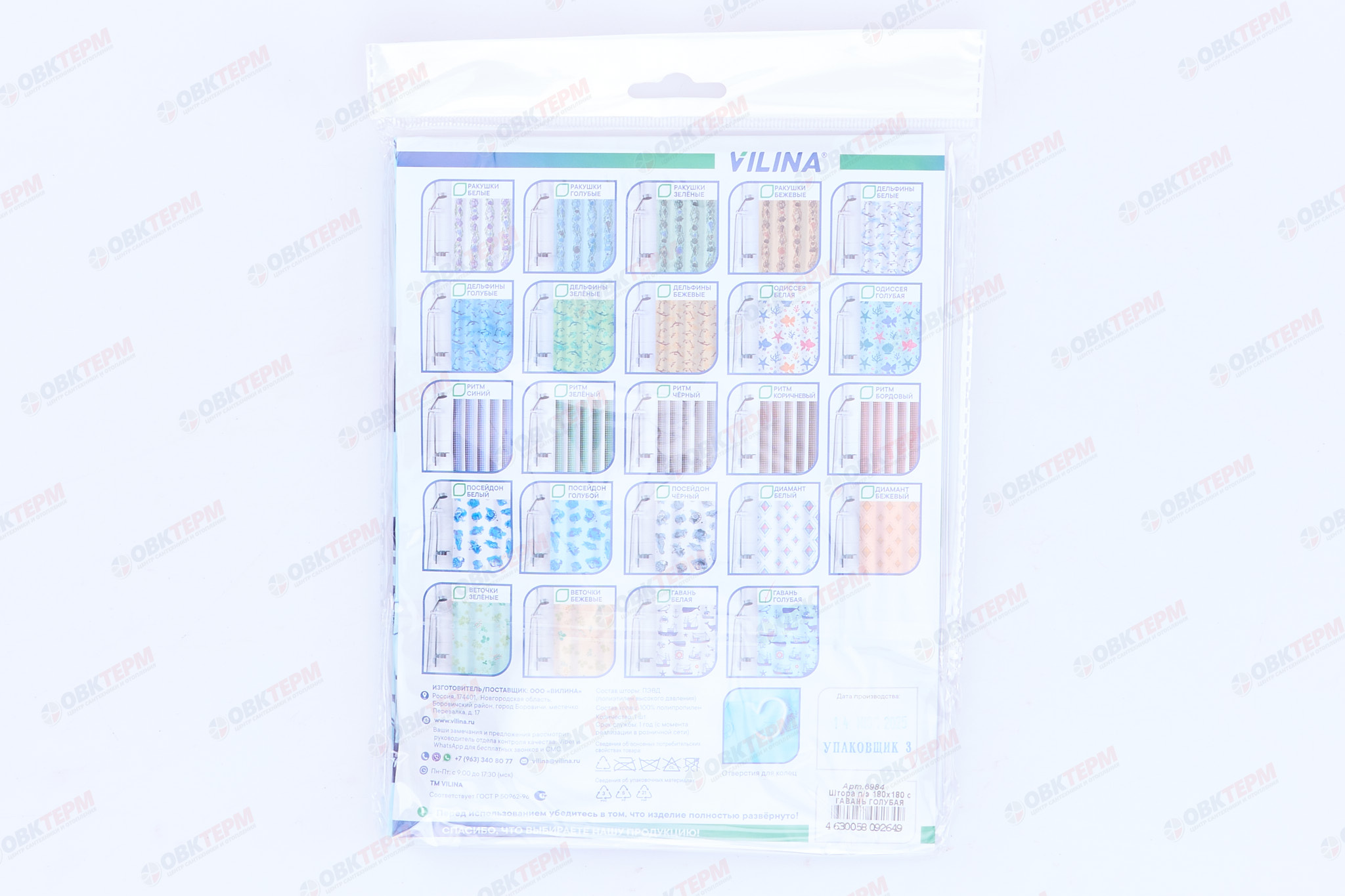 Штора для ванной из полиэтилена (Гавань голубая) VILINA 180x180 (40 шт/ящ) - Изображение №3