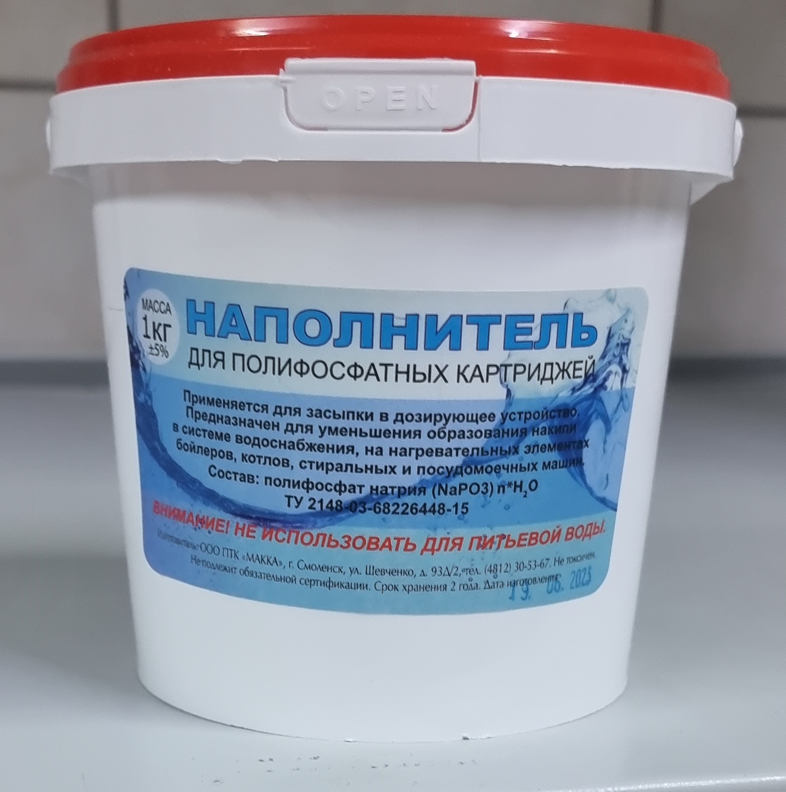 АПАТИТ  Наполнитель для полифосфатных картриджей  (1кг) - Изображение №1