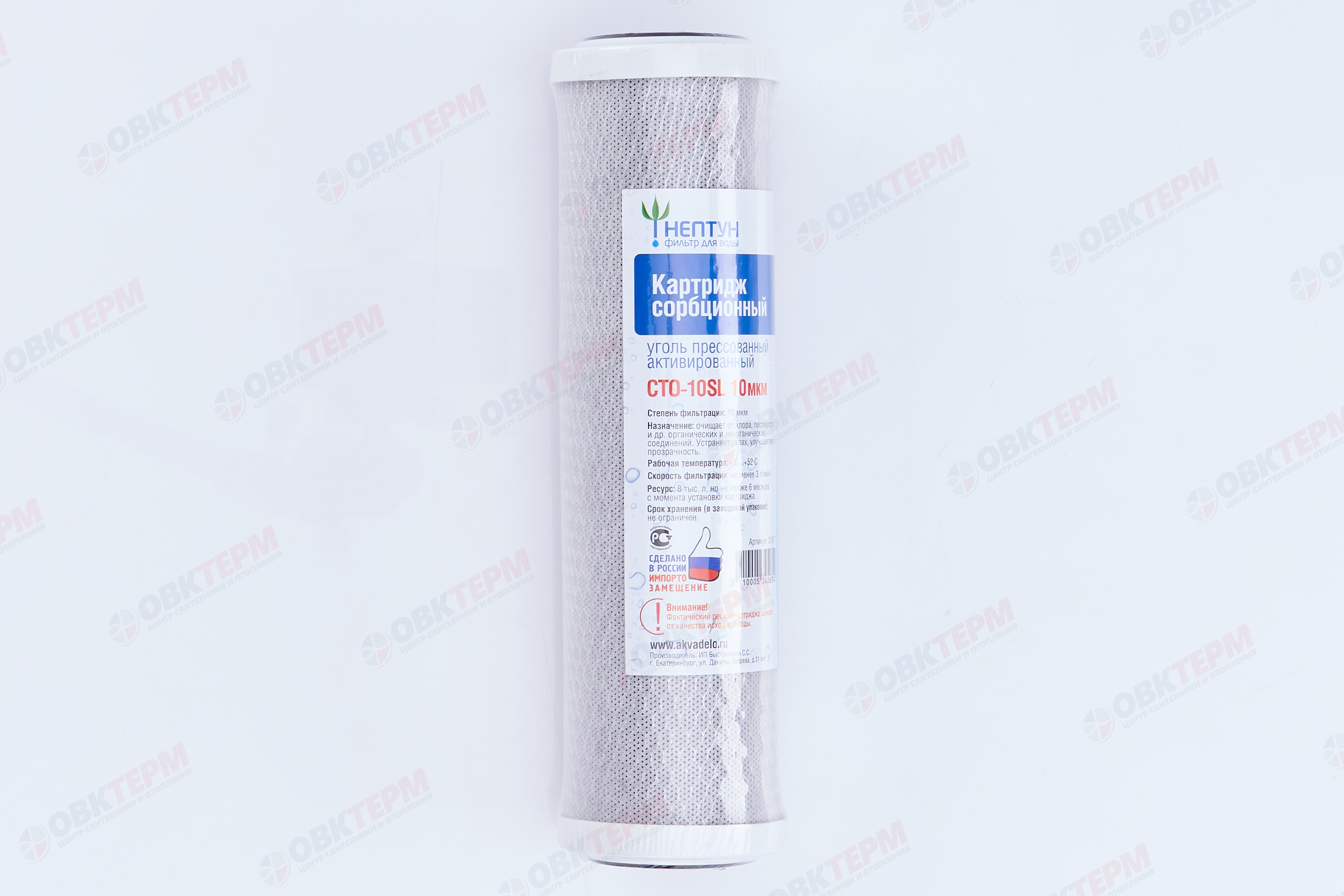 НЕПТУН   Картридж  SlimLine уголь-сетка прессованный (для сорбцион очистки воды) (25шт/уп) - Изображение №2
