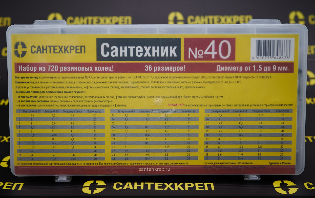 Набор Сантехник № 40 в органайзере (36 видов, 720 шт) - Изображение №2