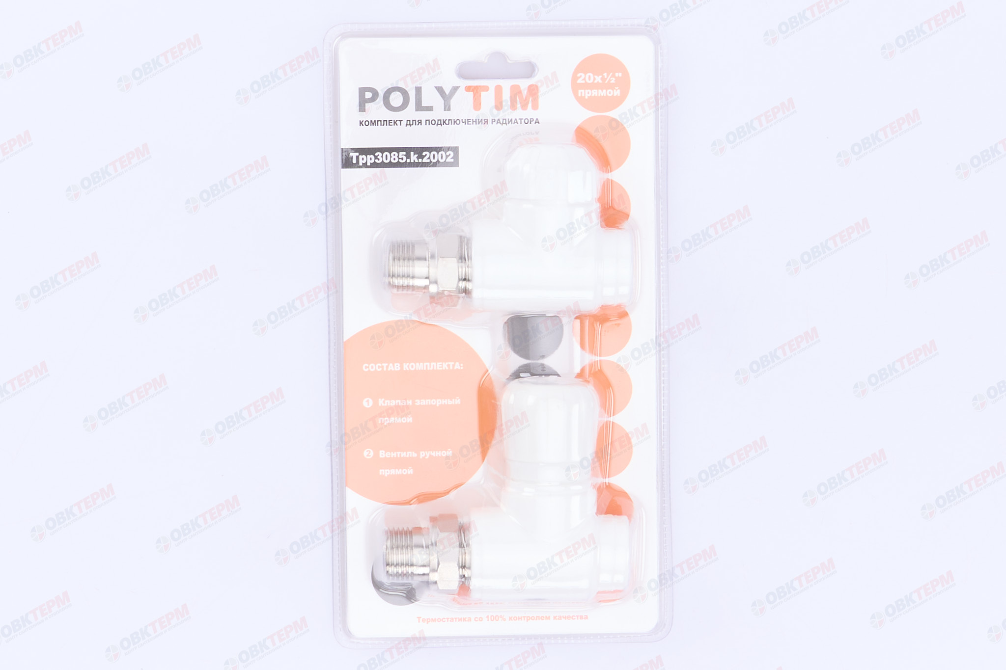 Комплект  прямой (ручной клапан, клапан запорный)  20х1/2" НР  (белый) (24/1) (TIM) - миниатюра №8