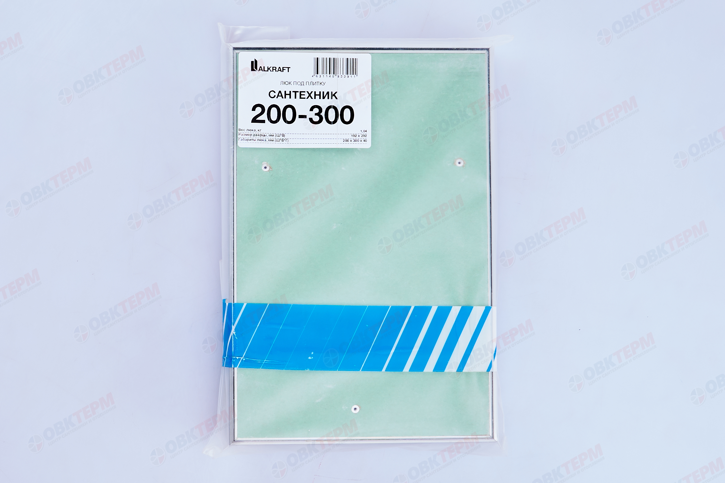Люк под плитку "Сантехник" съемный Ш200*В300 ALKRAFT - миниатюра №7