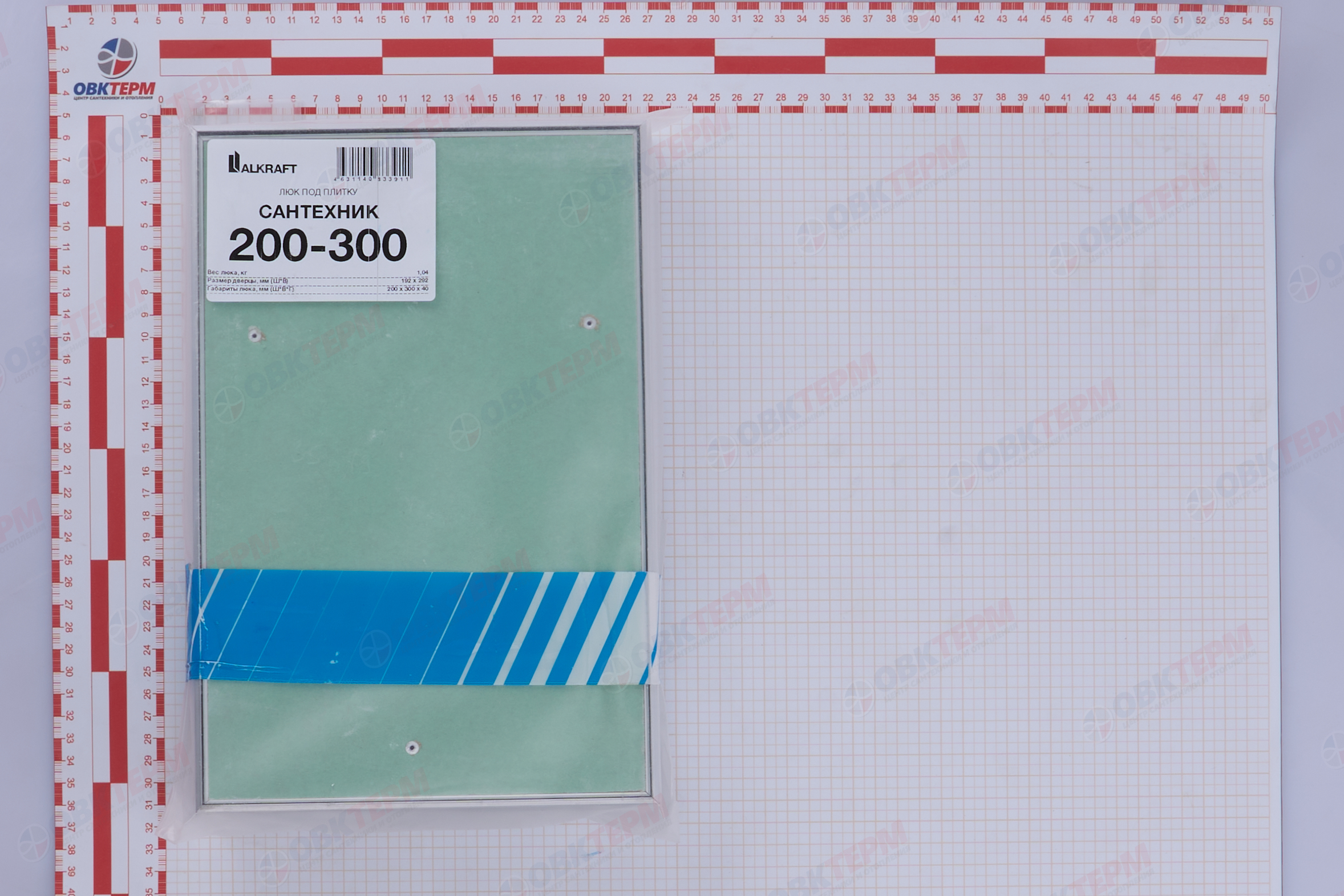 Люк под плитку "Сантехник" съемный Ш200*В300 ALKRAFT - миниатюра №9