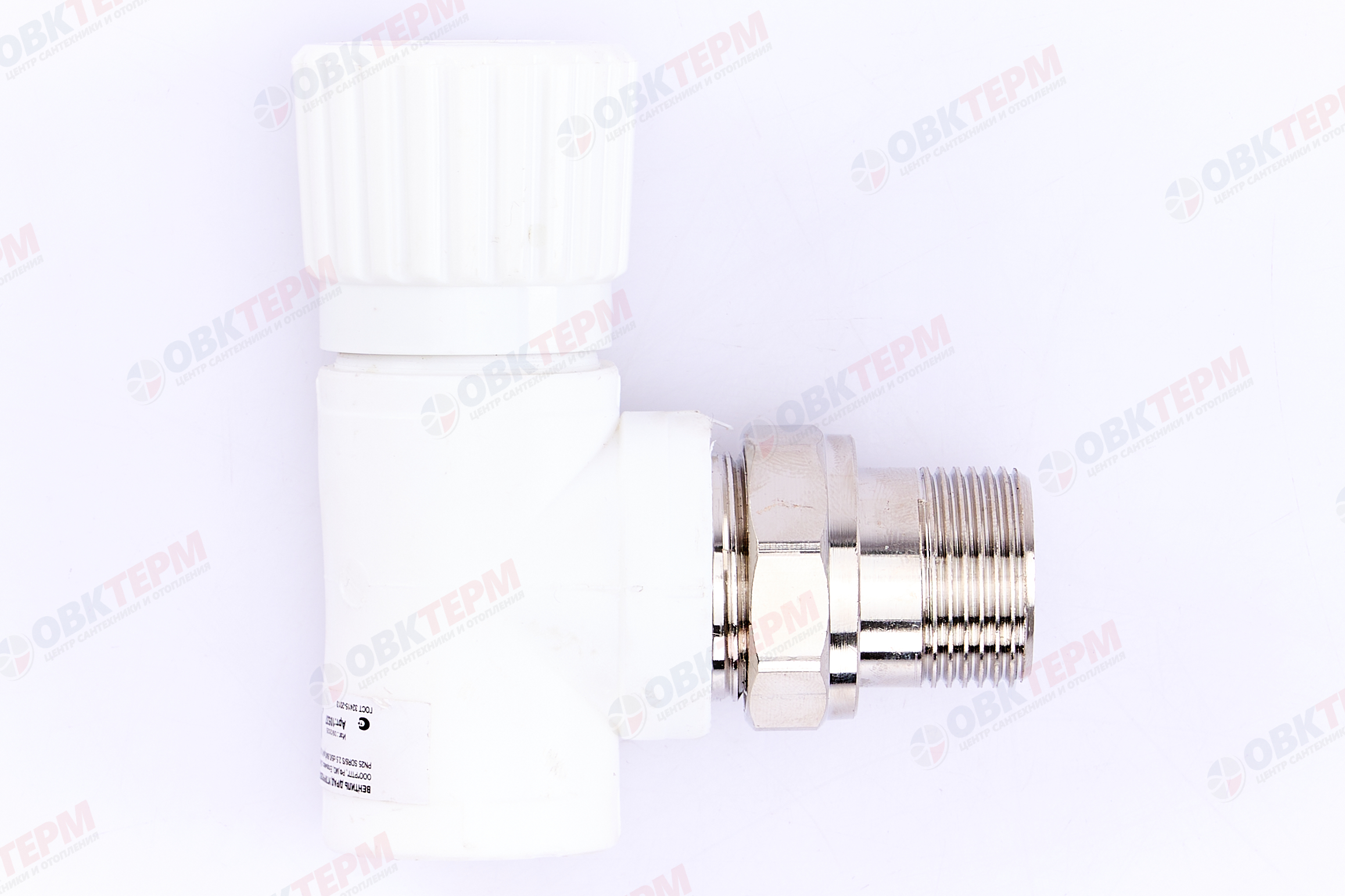 Вентиль для радиатора   25х3/4"  угловой  БЕЛЫЙ PP-R   (RTP)   (40/10) - Изображение №3