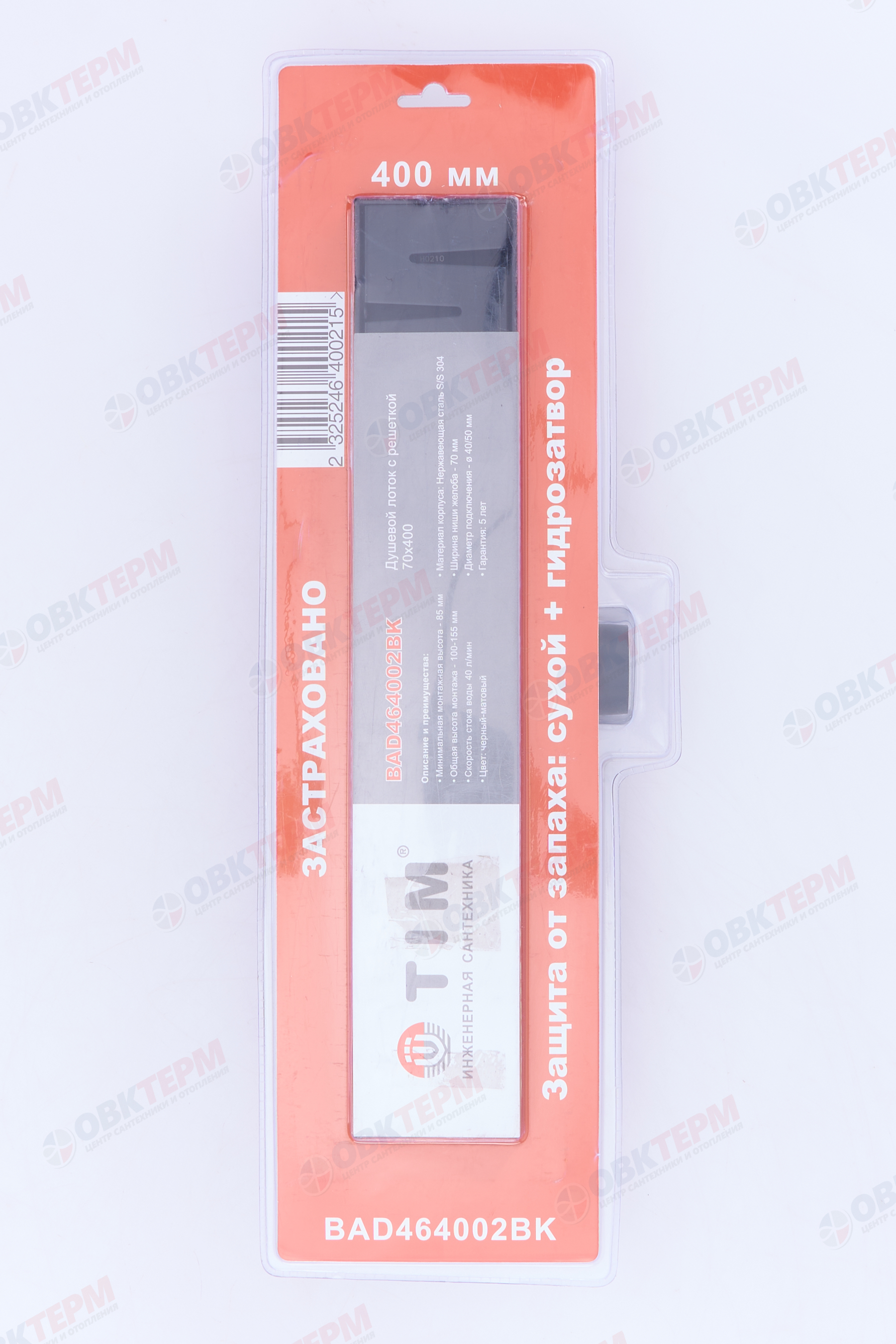 Трап-лоток 40 см черный цвет (сухой +гидрозатвор)TIM BAD464002BK (1шт/4шт упак) - Изображение №4