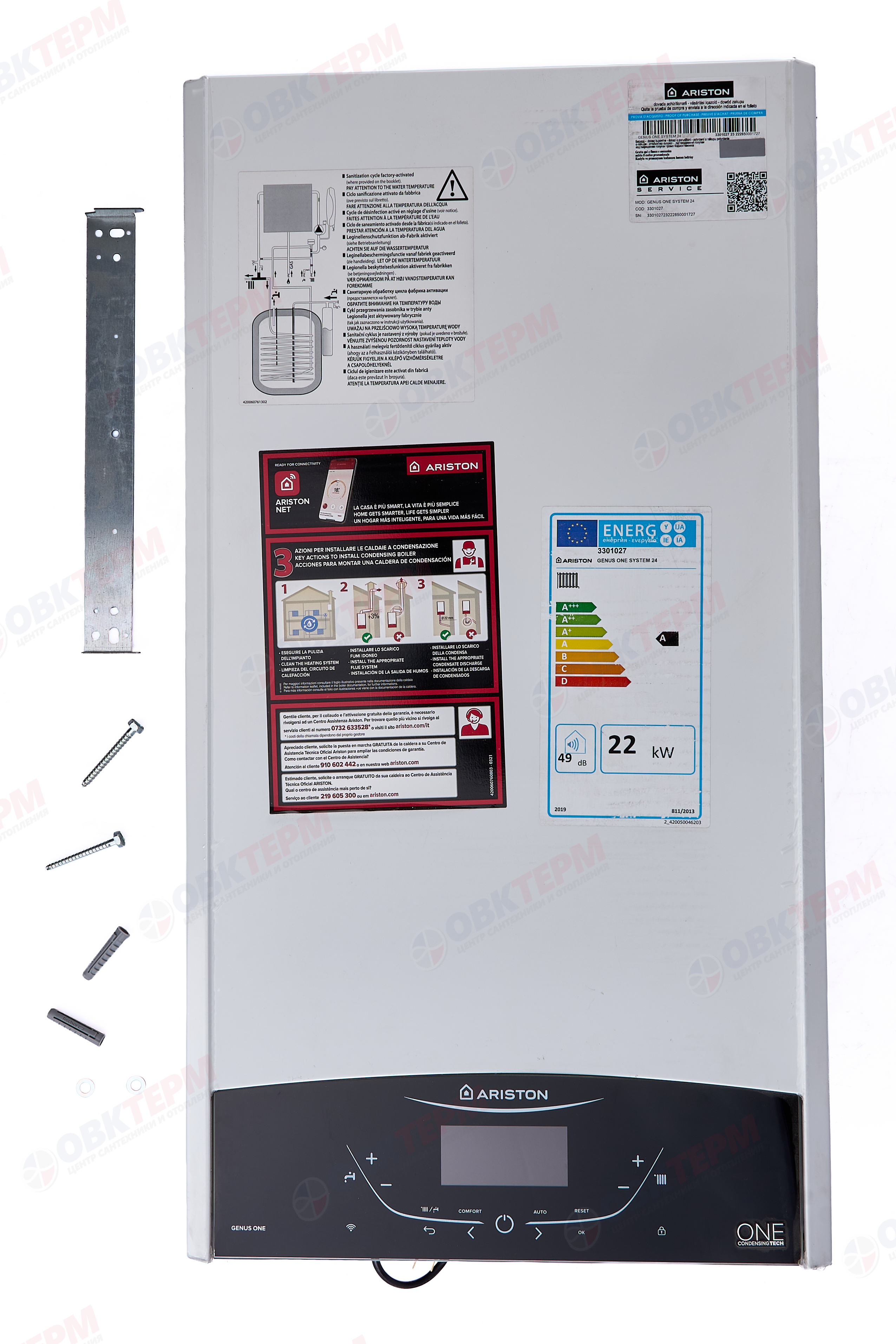 Котел газовый Ariston  GENUS ONE SYSTEM  24 (24 кВт,1-конт, турбо, конденсационный) - миниатюра №11
