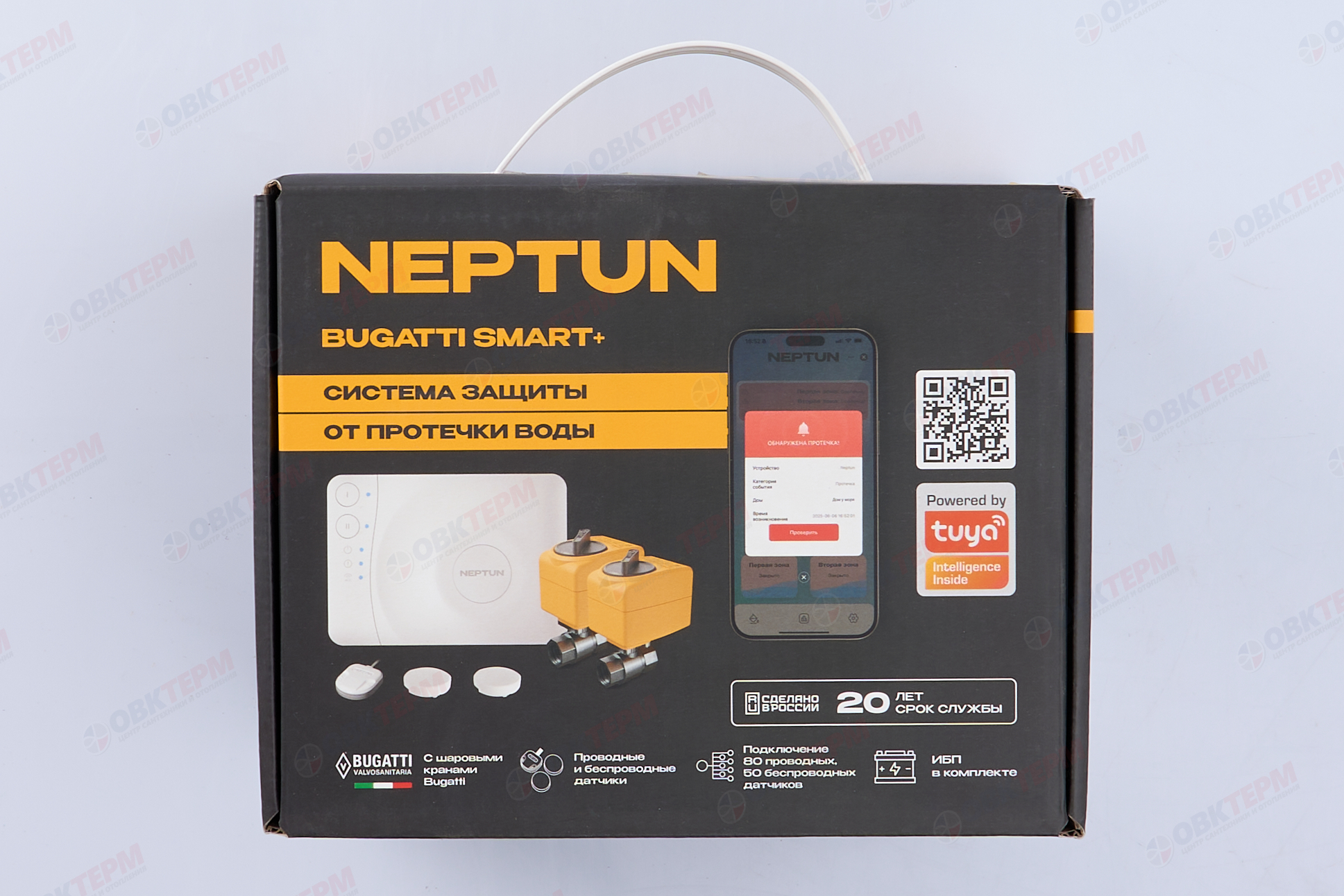 НЕПТУН   Система NEPTUN BUGATTI Smart+ 3/4  готовый комплект - миниатюра №7