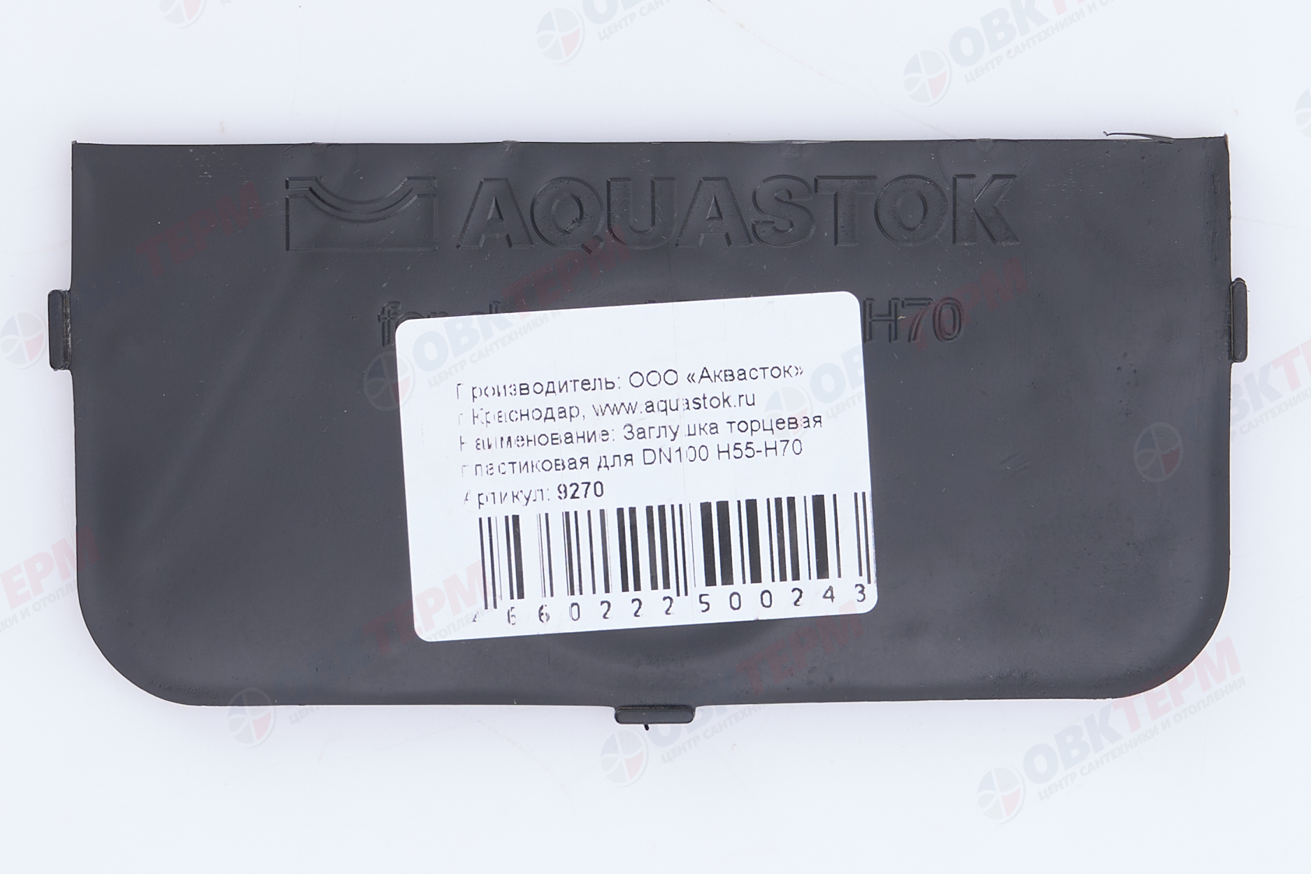 Заглушка пластиковая для лотка Norma  DN100 H55-Н70 - Изображение №2