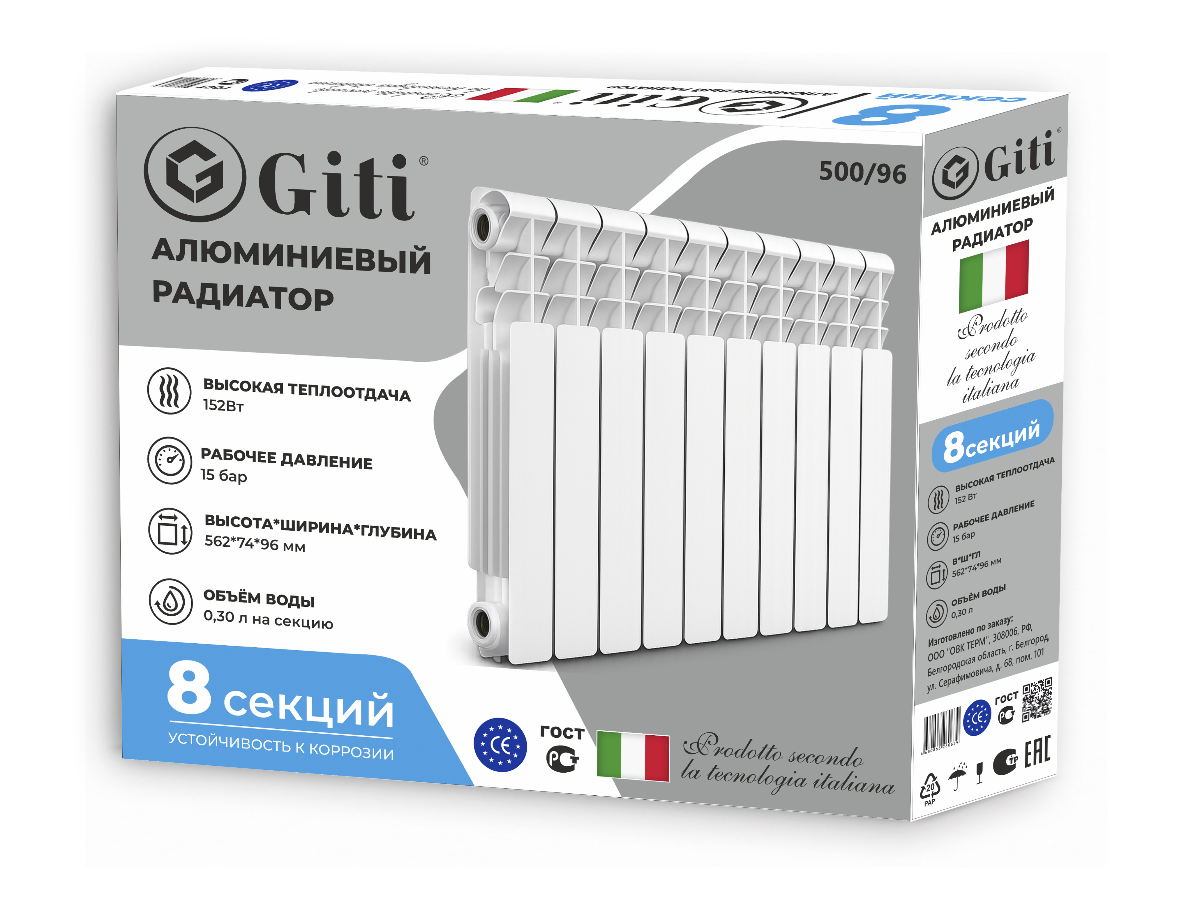 Радиатор     алюминиевый Giti 500/96  (сборка 6 секций,0,70 кг, 152 Вт) ГОСТ 31311-2022 - Изображение №2
