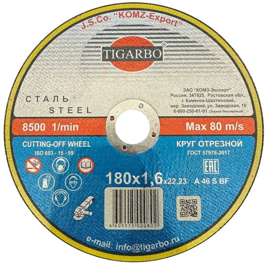 Круг отрезной d180х1,6 мм (25 шт/уп) Tigarbo - Изображение №2